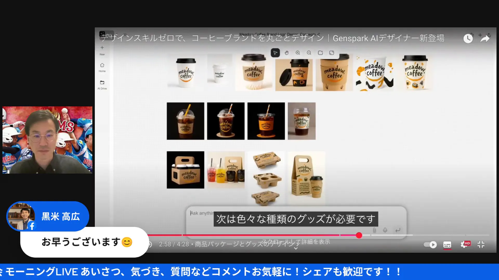 カップやピックアップバッグなどのパッケージデザイン生成