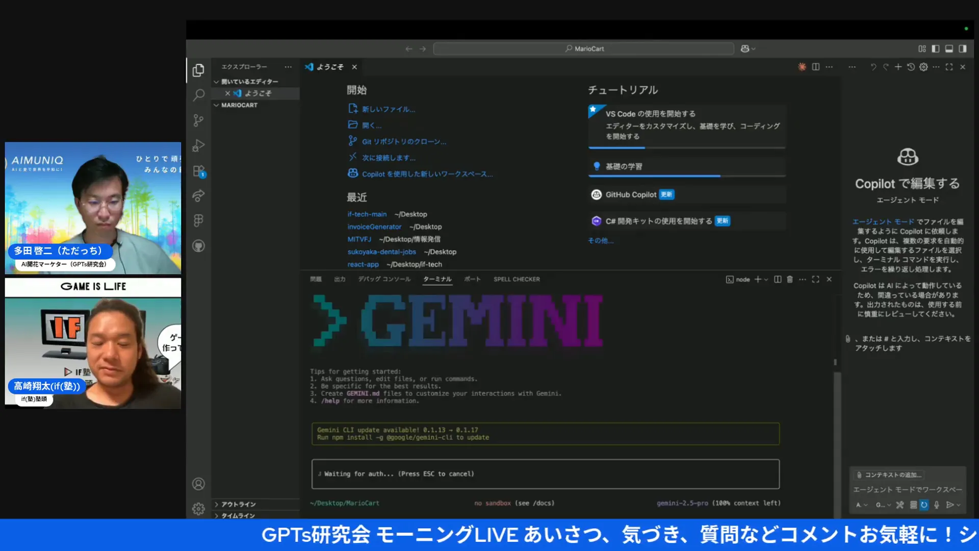 Gemini CLIを使ったファミコン風タイトル画面