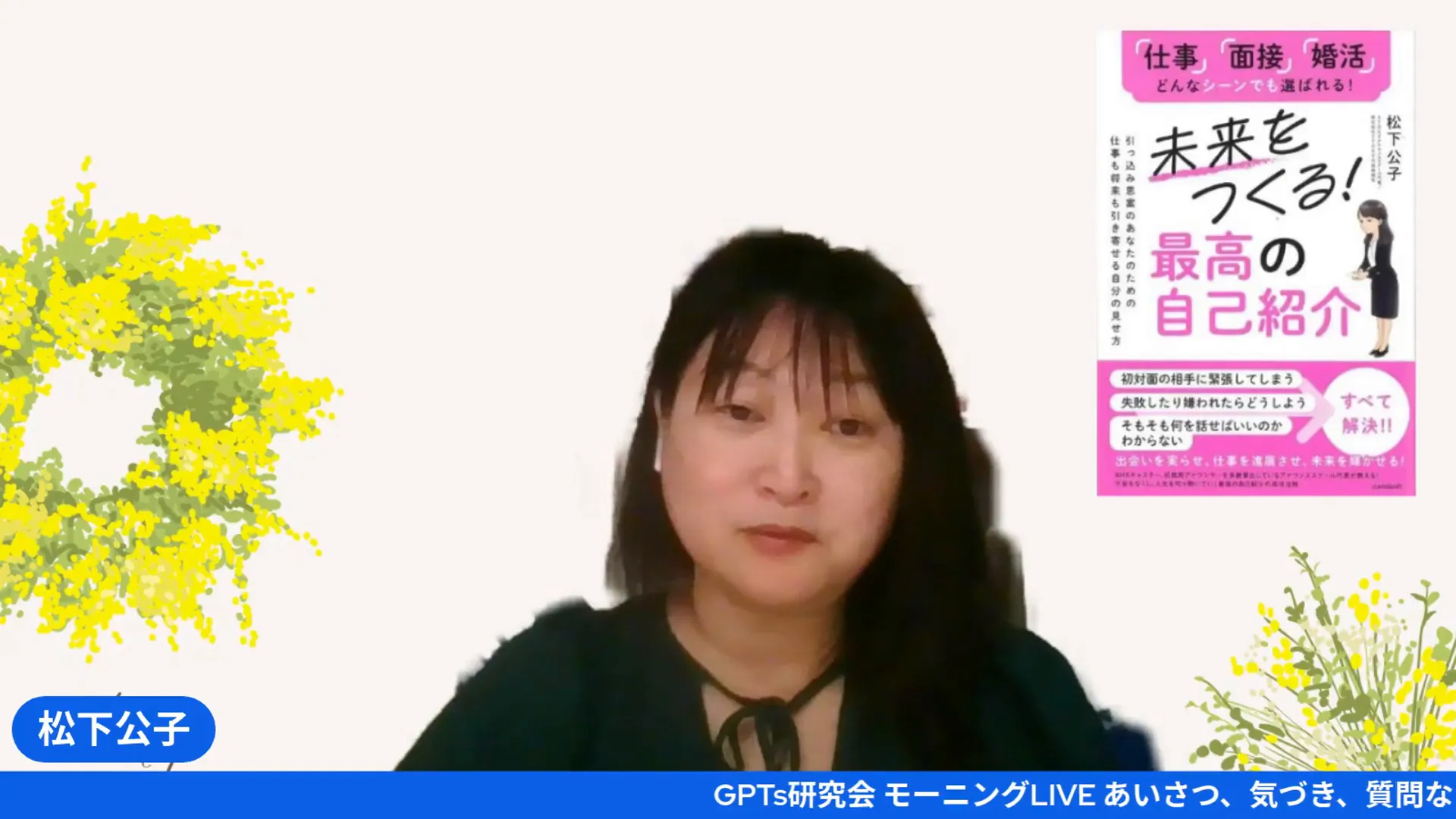 倫理やコンプライアンスの強調