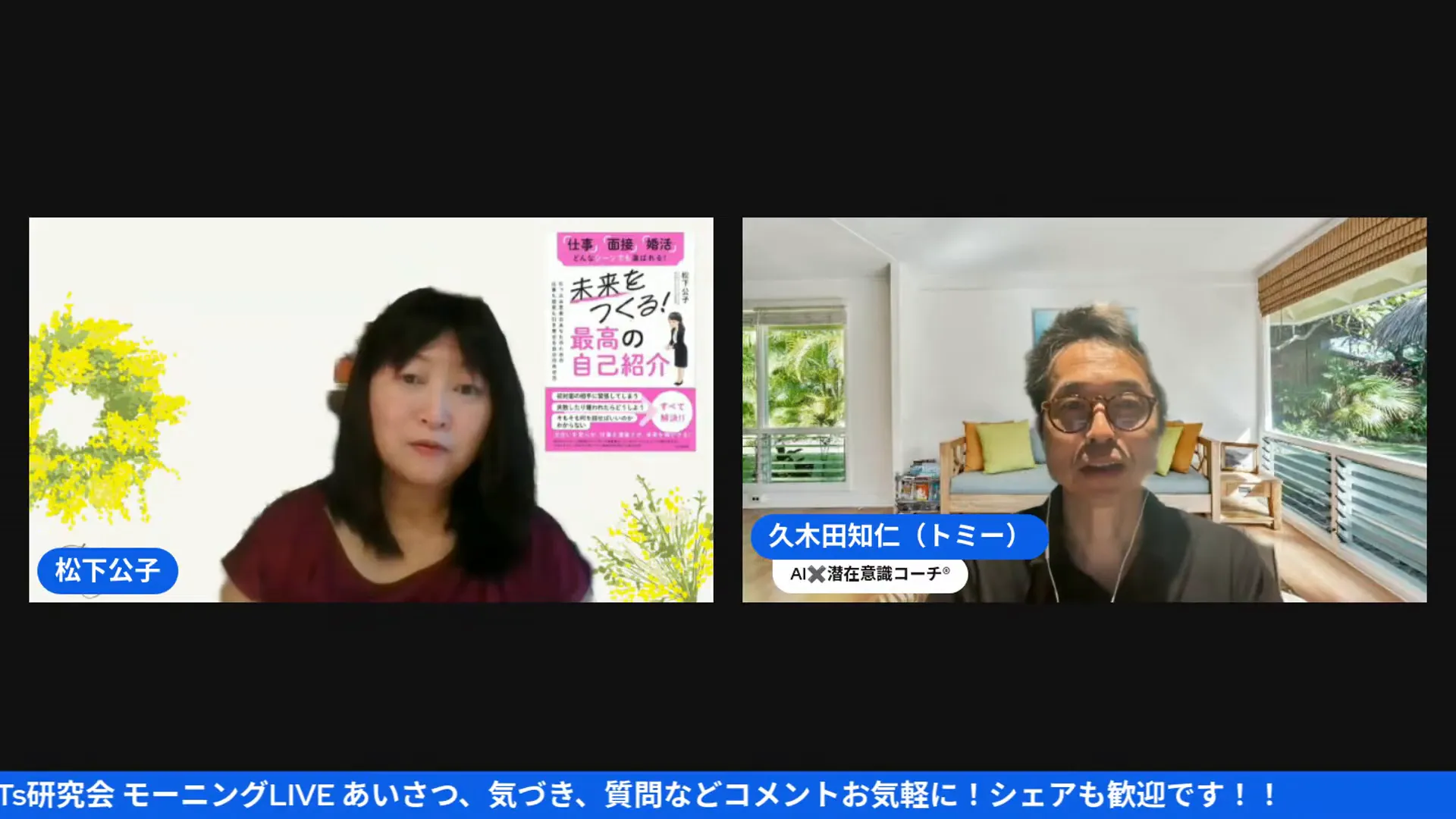 久田さんが自己紹介をしているシーン