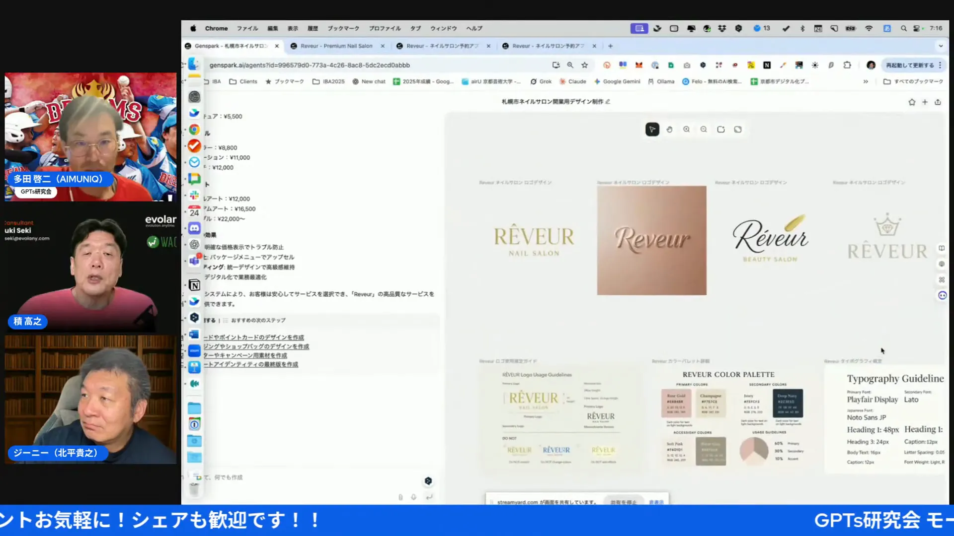 生成されたロゴと店舗イメージ、ブランドブックのサンプル