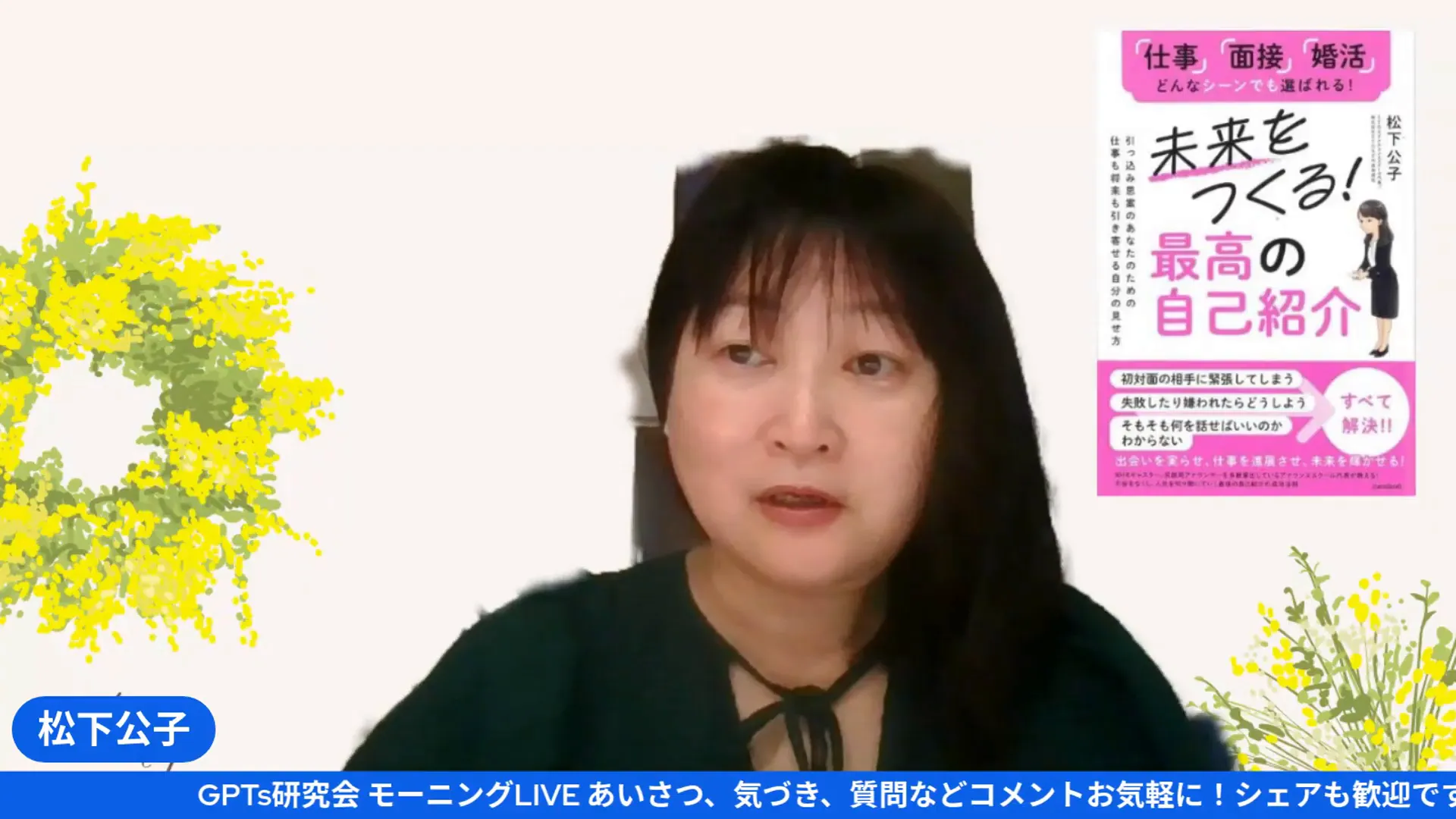 共感設計の始まりを示すスライド