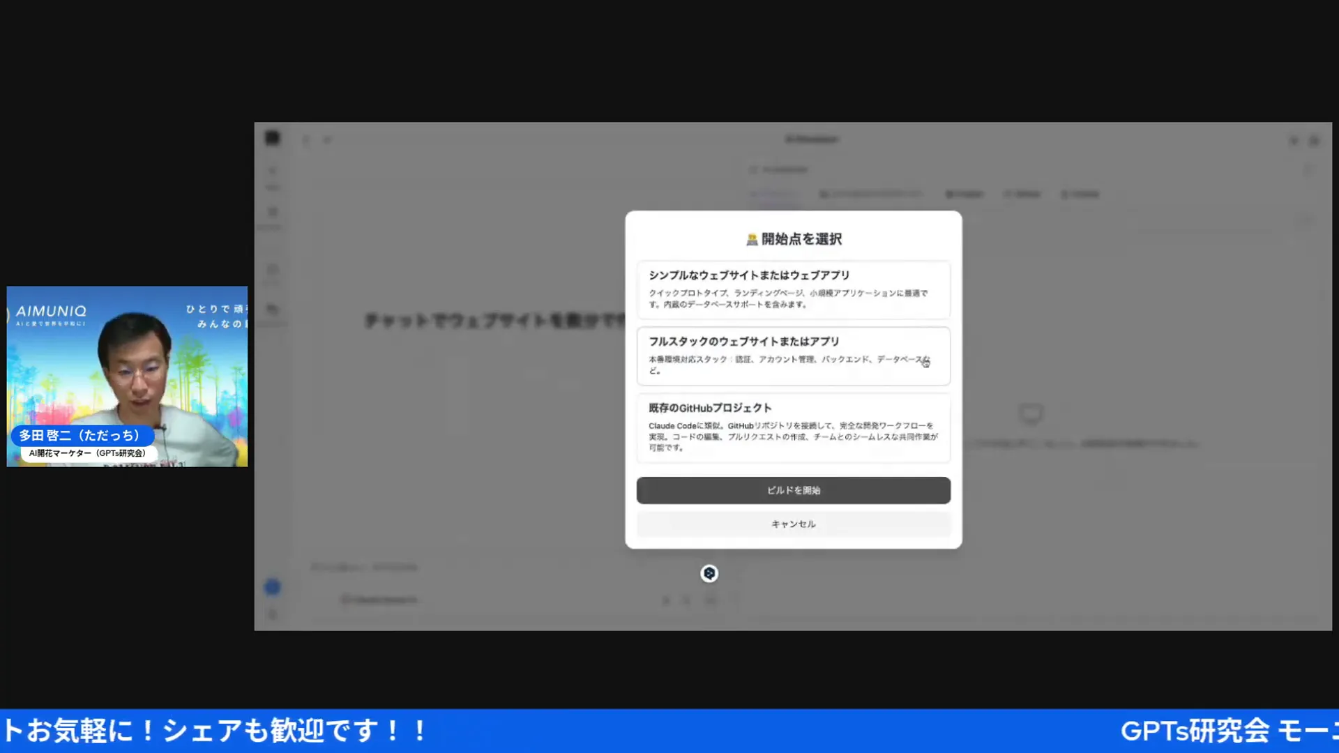 プロンプト入力の実演（Develop, this）