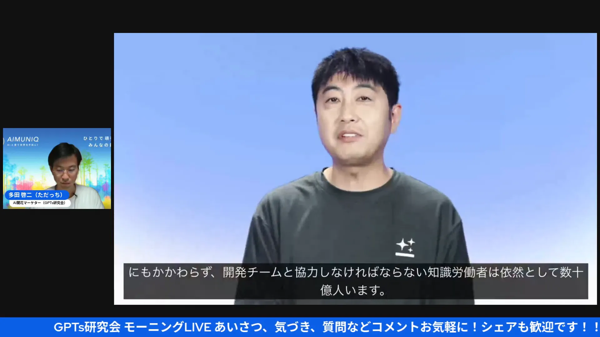 Ericが自己紹介してGensparkを紹介しているシーン