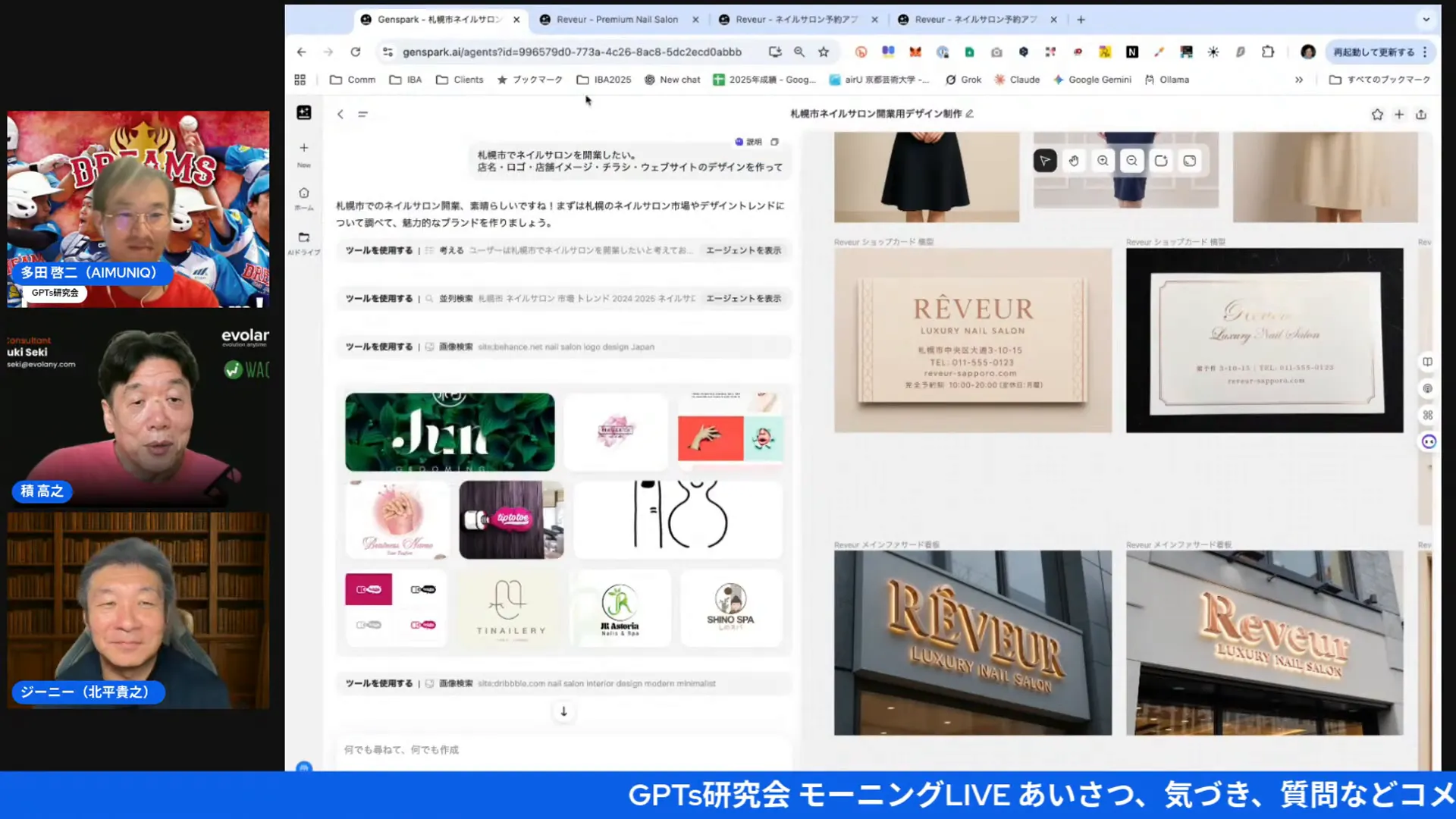ネイルサロン用のタスク設定画面