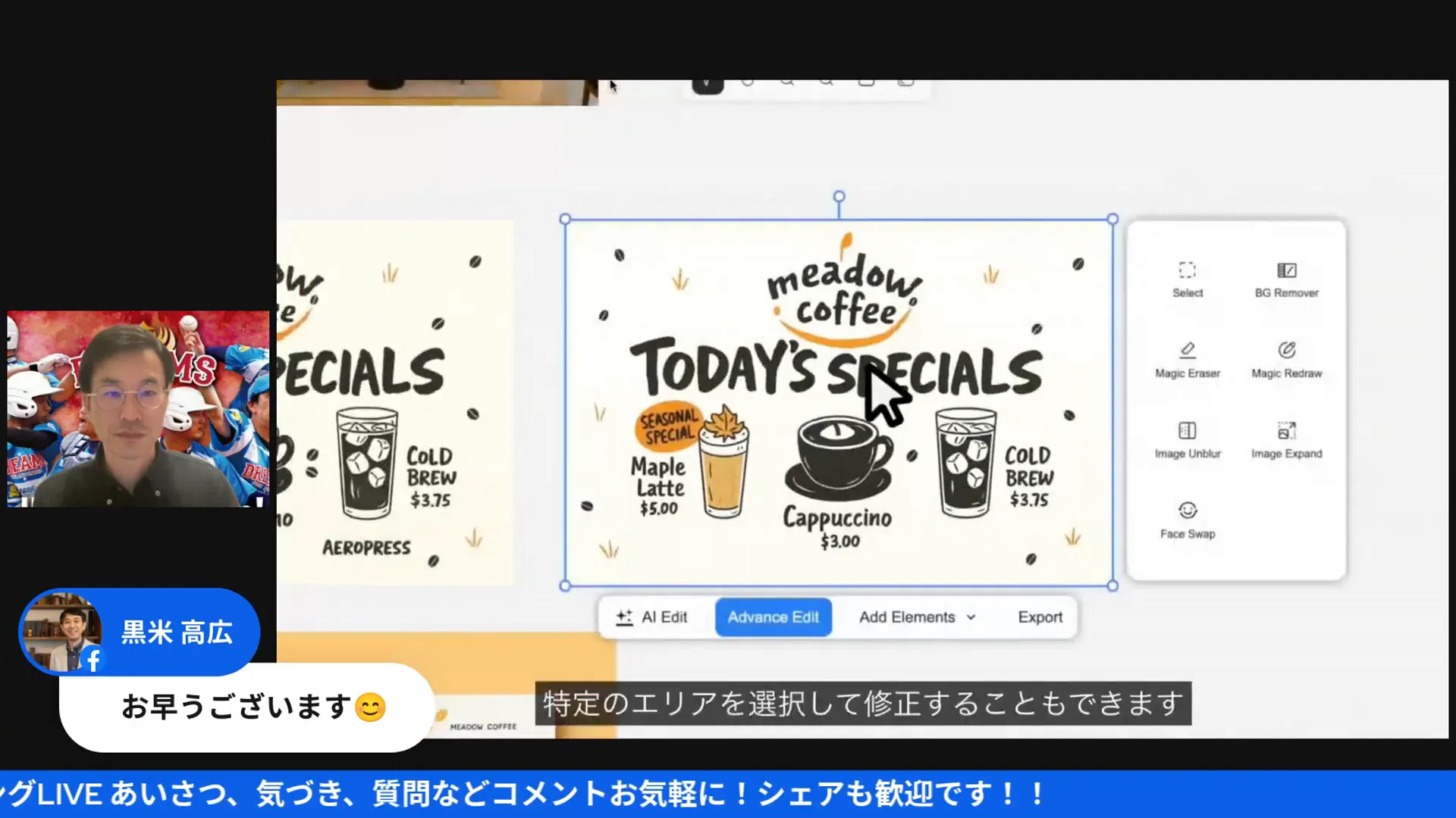 AIがフォントやレイアウトを自動で整えている様子