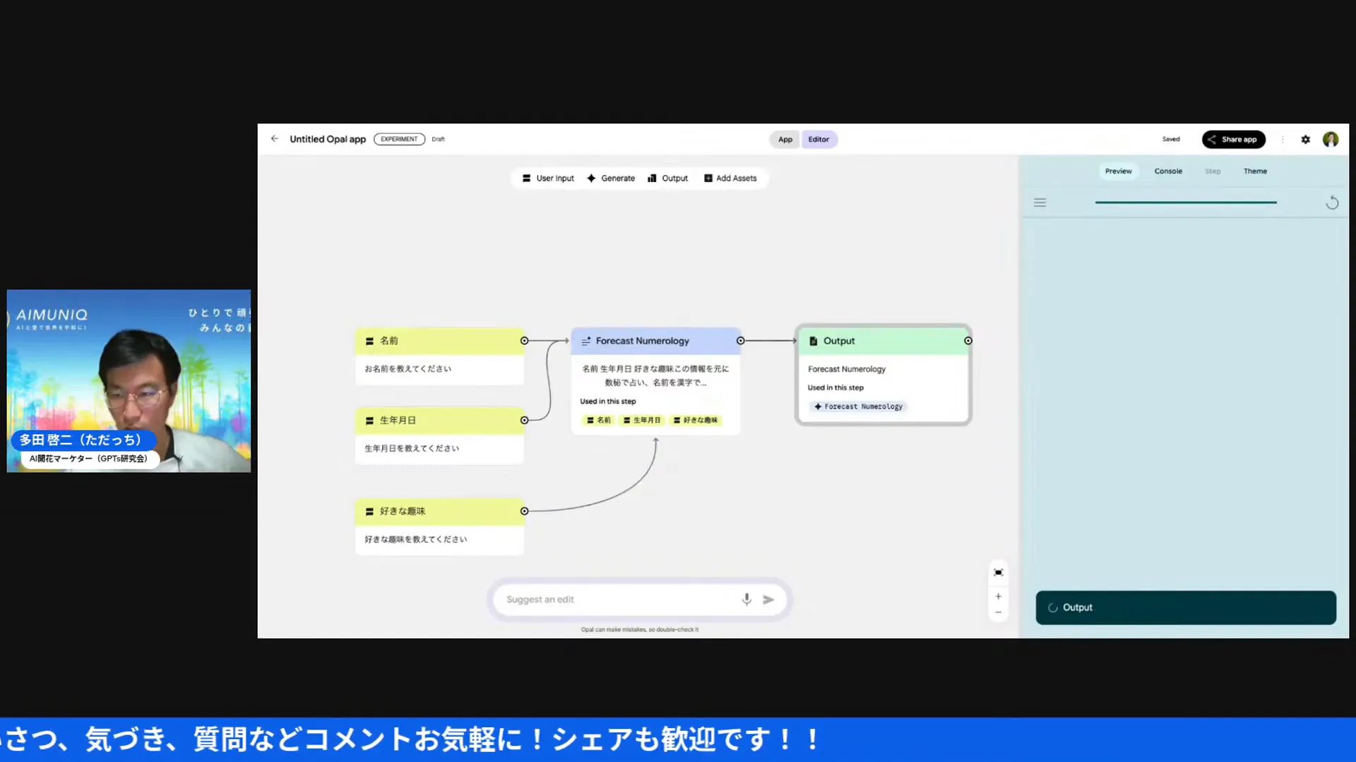 Opalで入力したデータがアウトプットに流れている状態（サンプル出力の画面）