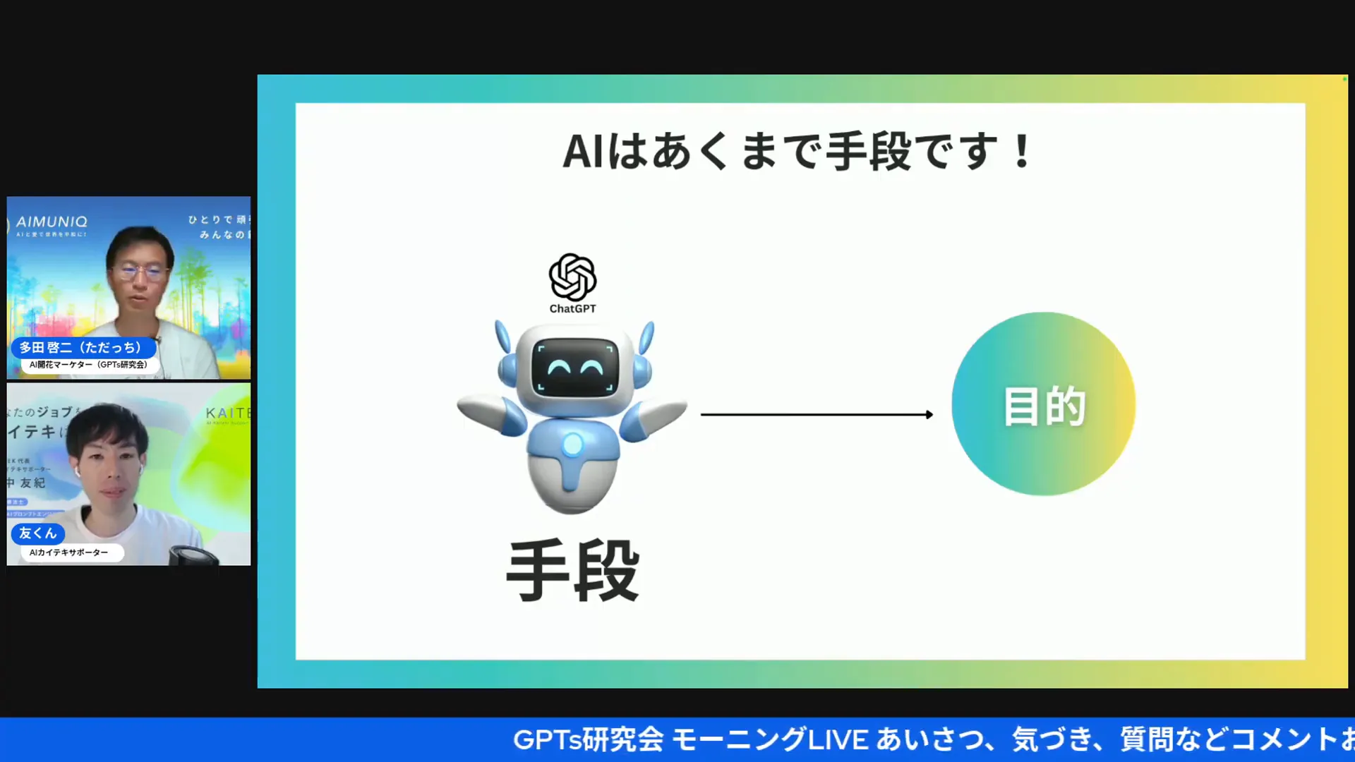 振り返りと次回への期待（So this Hi）