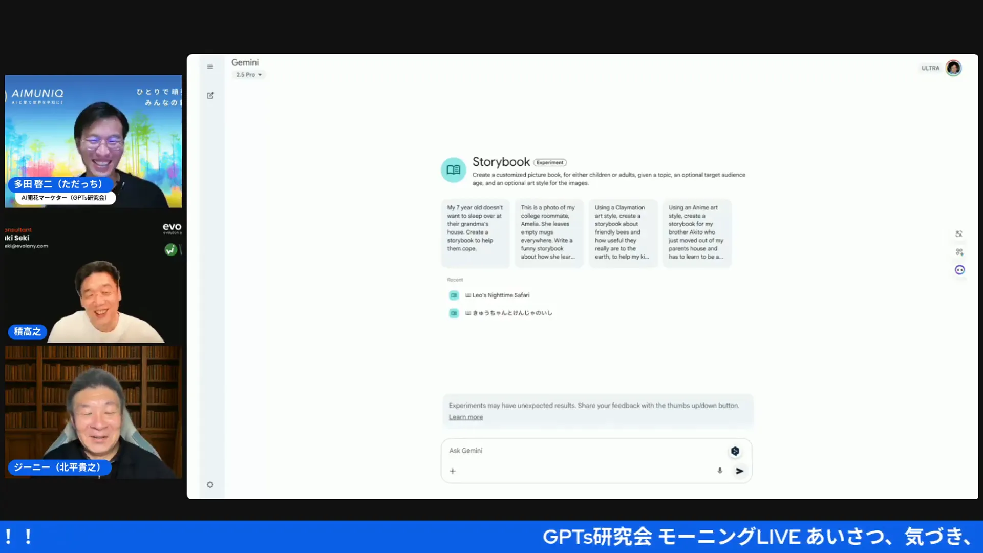 Geminiで作られたストーリーブックのデモ画面（20:30）