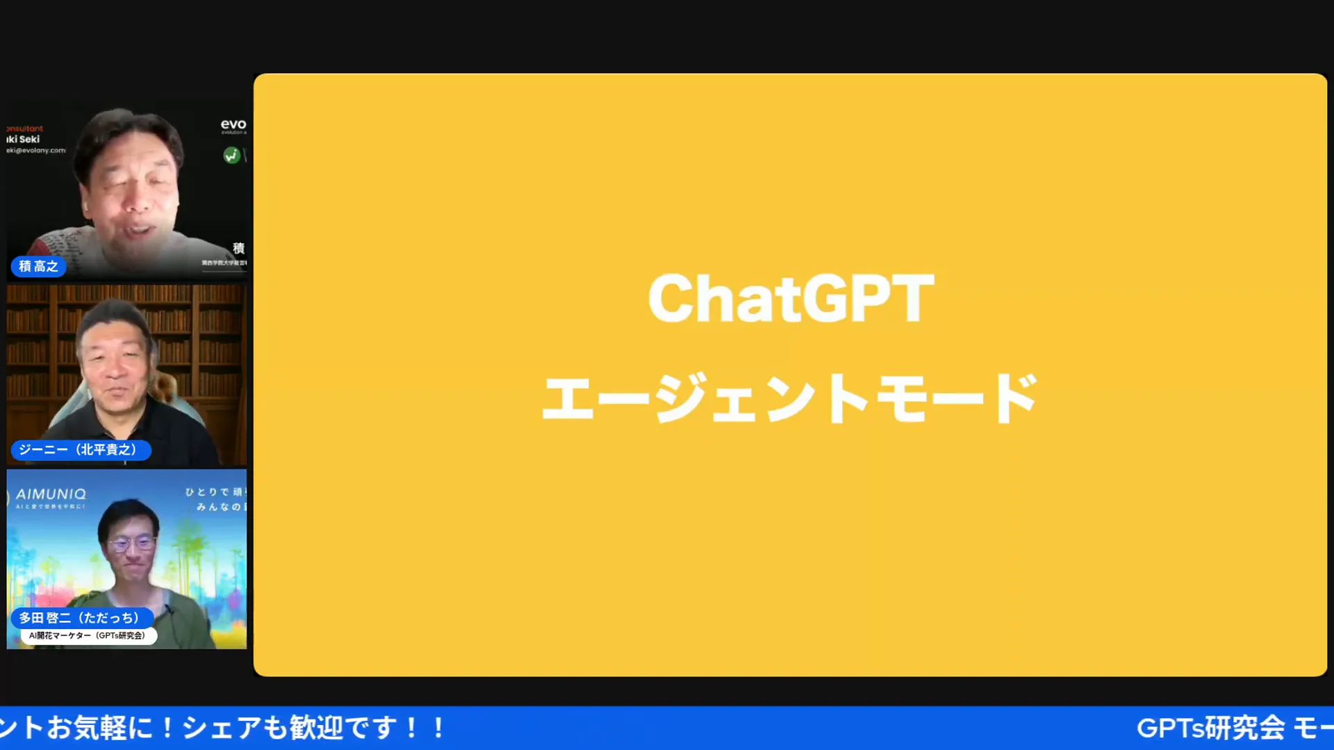 ChatGPTエージェントモードの操作画面
