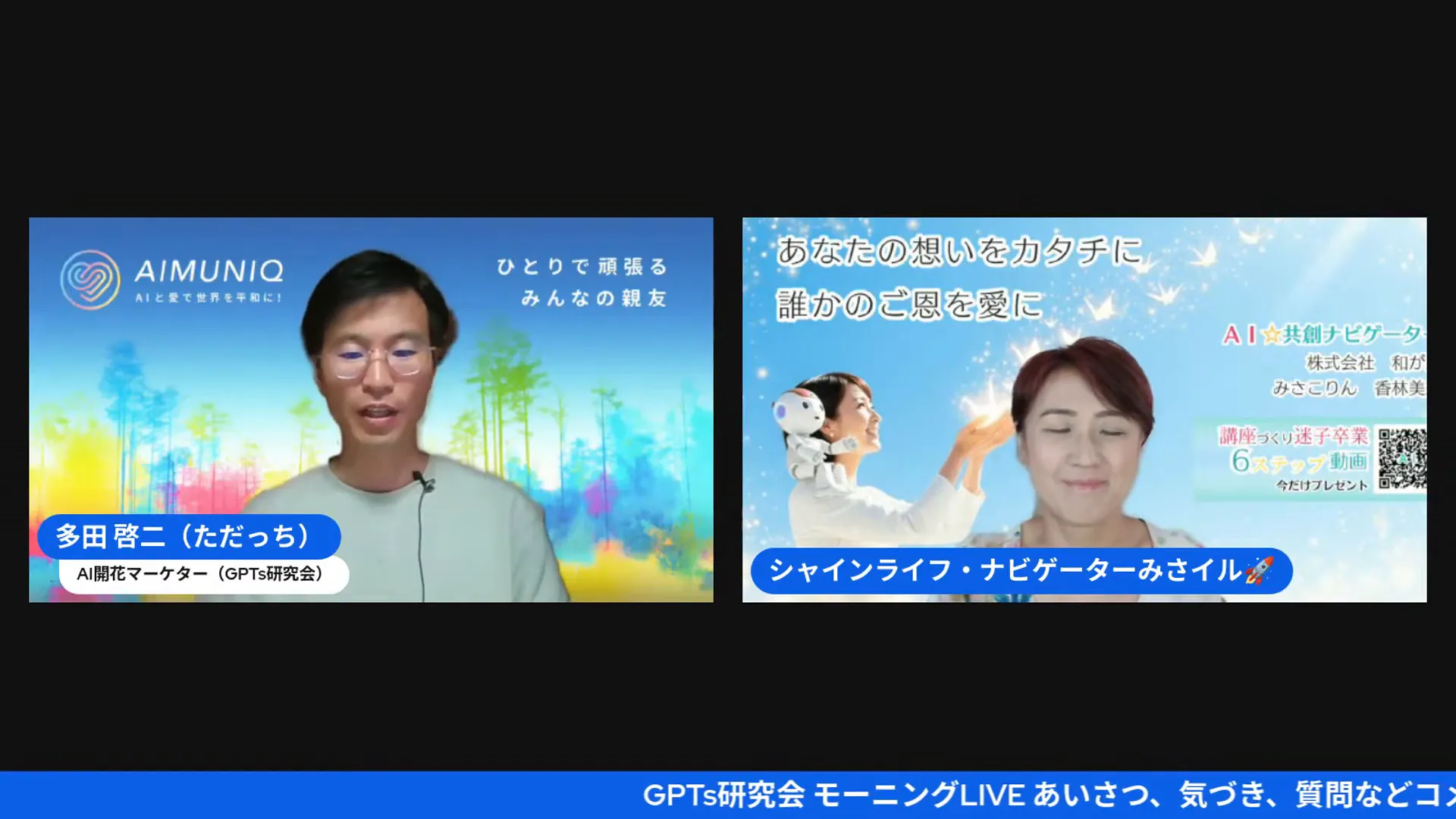 多田さんが香林美彩さんを紹介するワンシーン