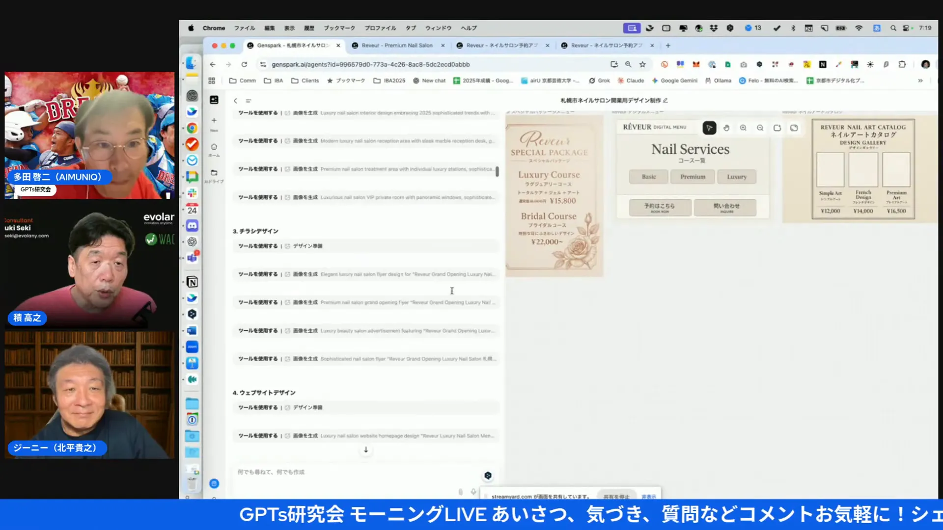 複数エージェントが並列で動く図解（生成フロー）