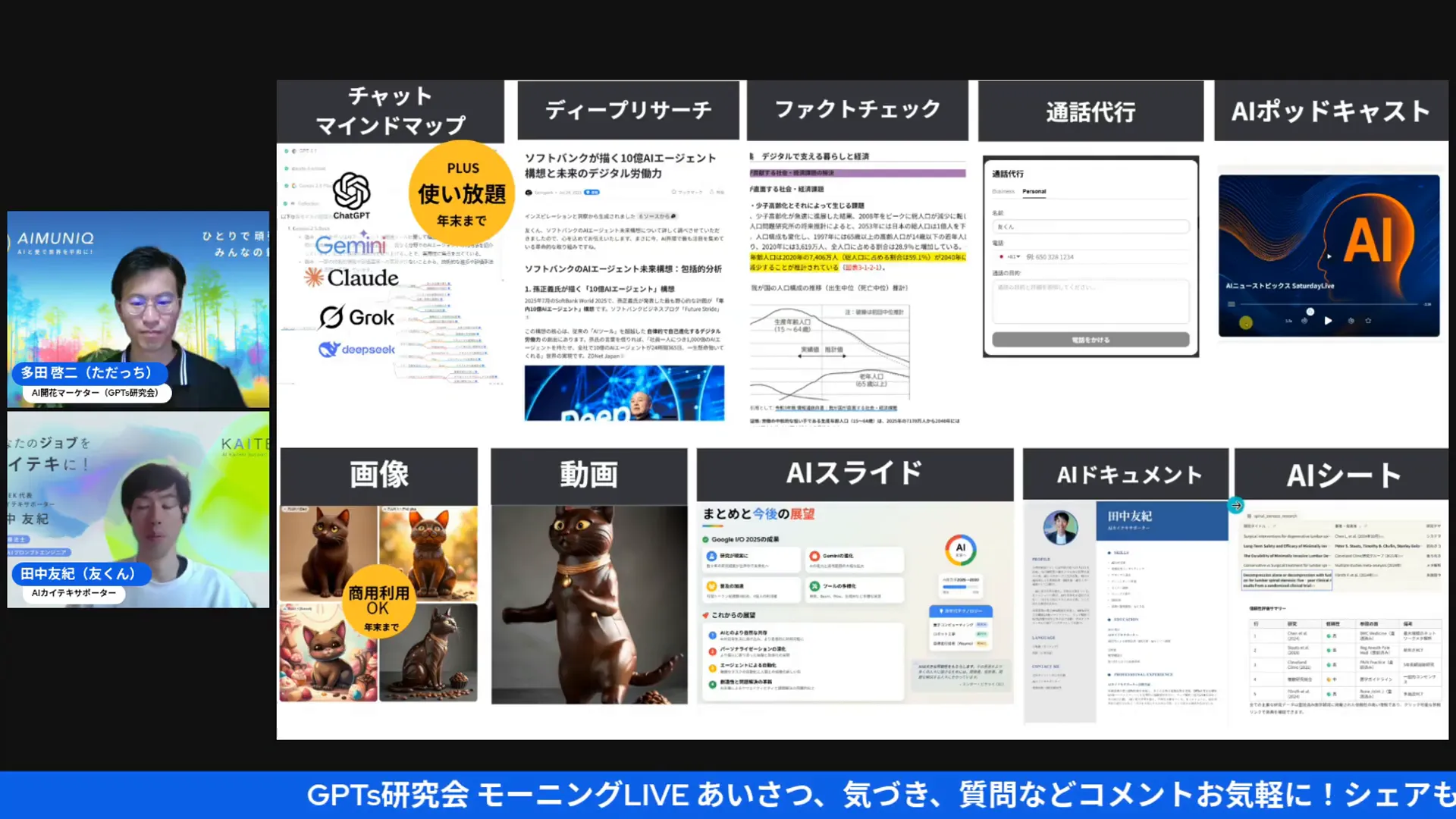 Gensparkのスライド生成機能と業務改善への活用