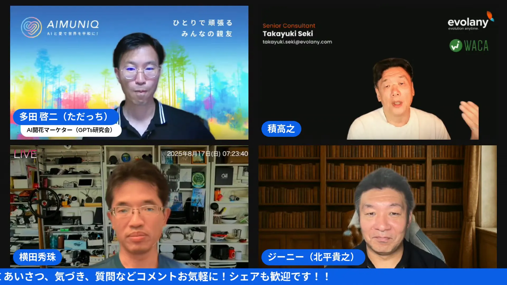 AIに採点基準を学習させる構想を説明する場面