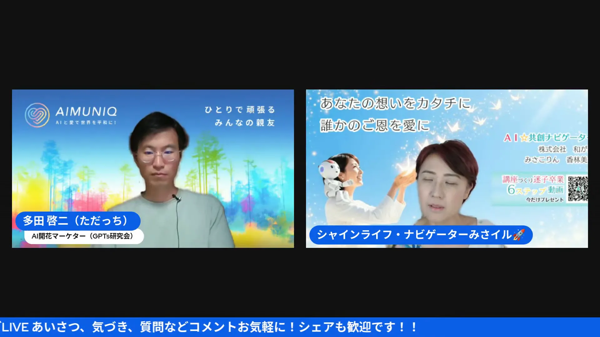 AIで時間を取り戻し、家族に当日対応できるようになったエピソード