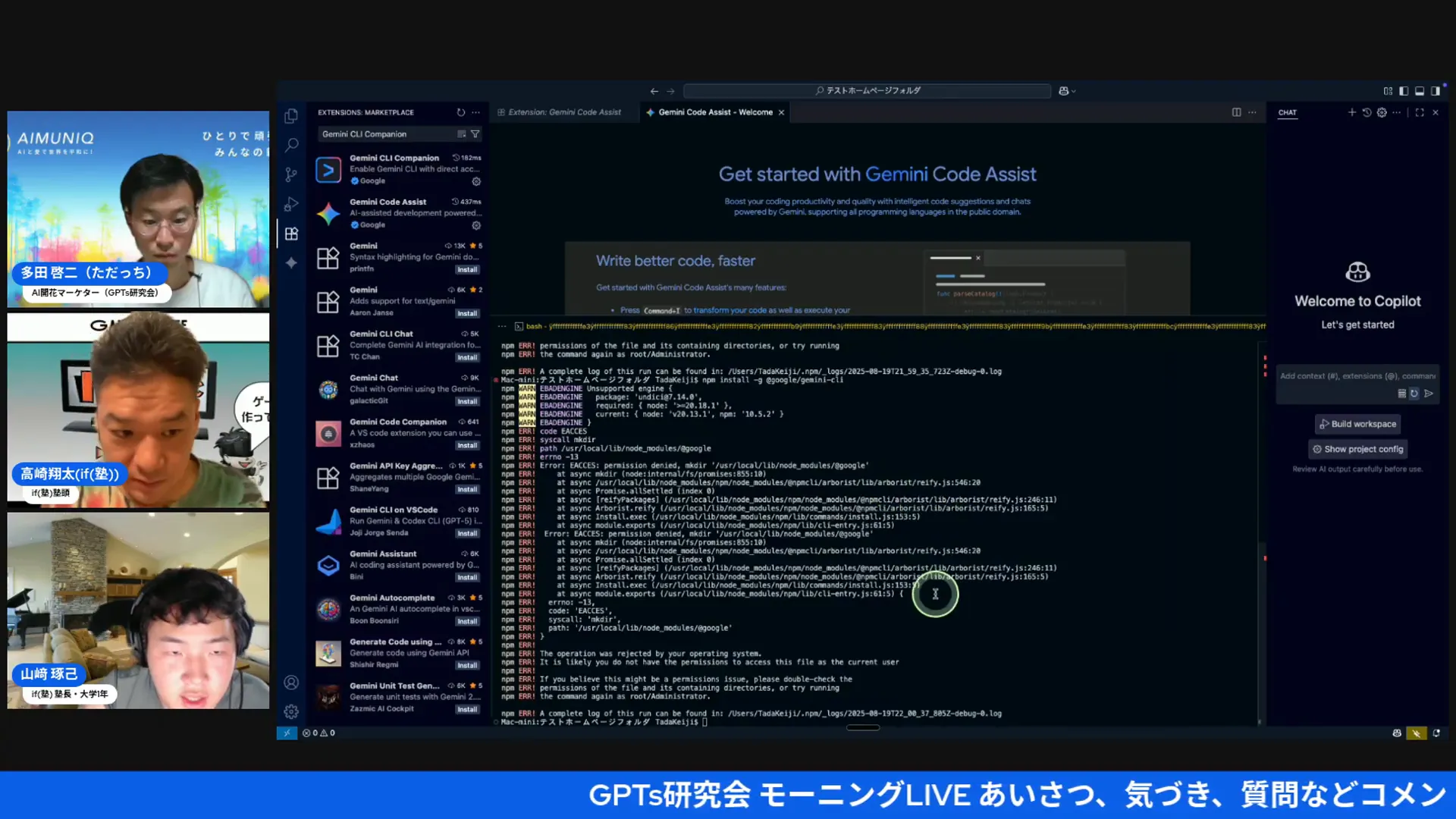 Gemini CLIを使ってコマンドを実行している画面（31:13）