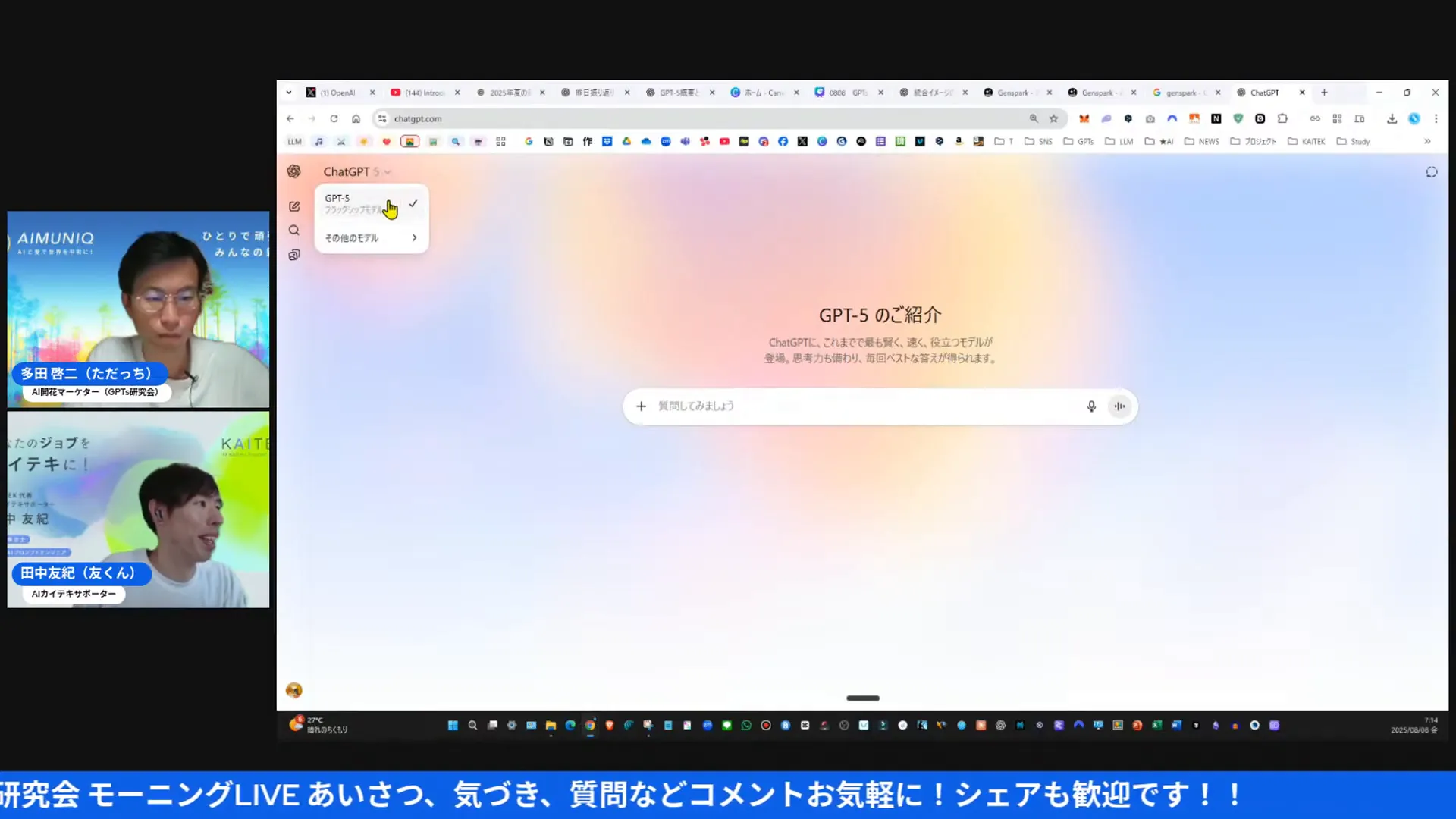 モデル選択がすっきり。基本はGPT5一択で、必要ならプロ（Pro）等へ切り替え