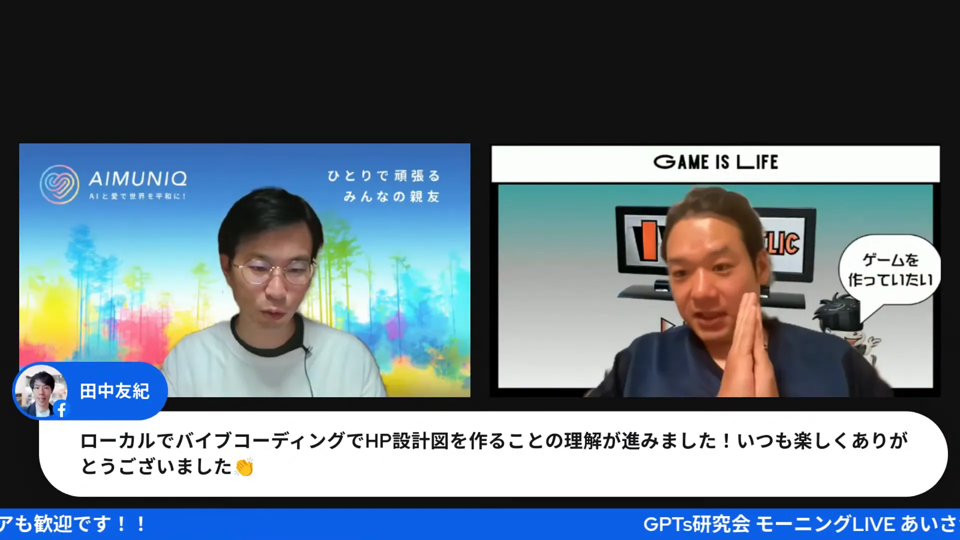 エンディングの様子