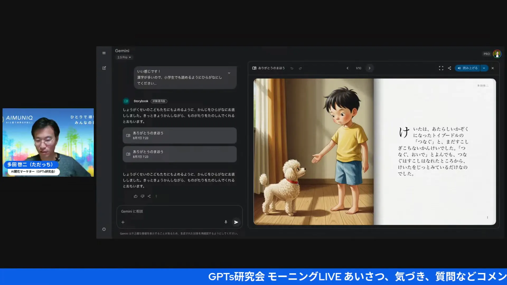ひらがな化を依頼して修正された文章の例