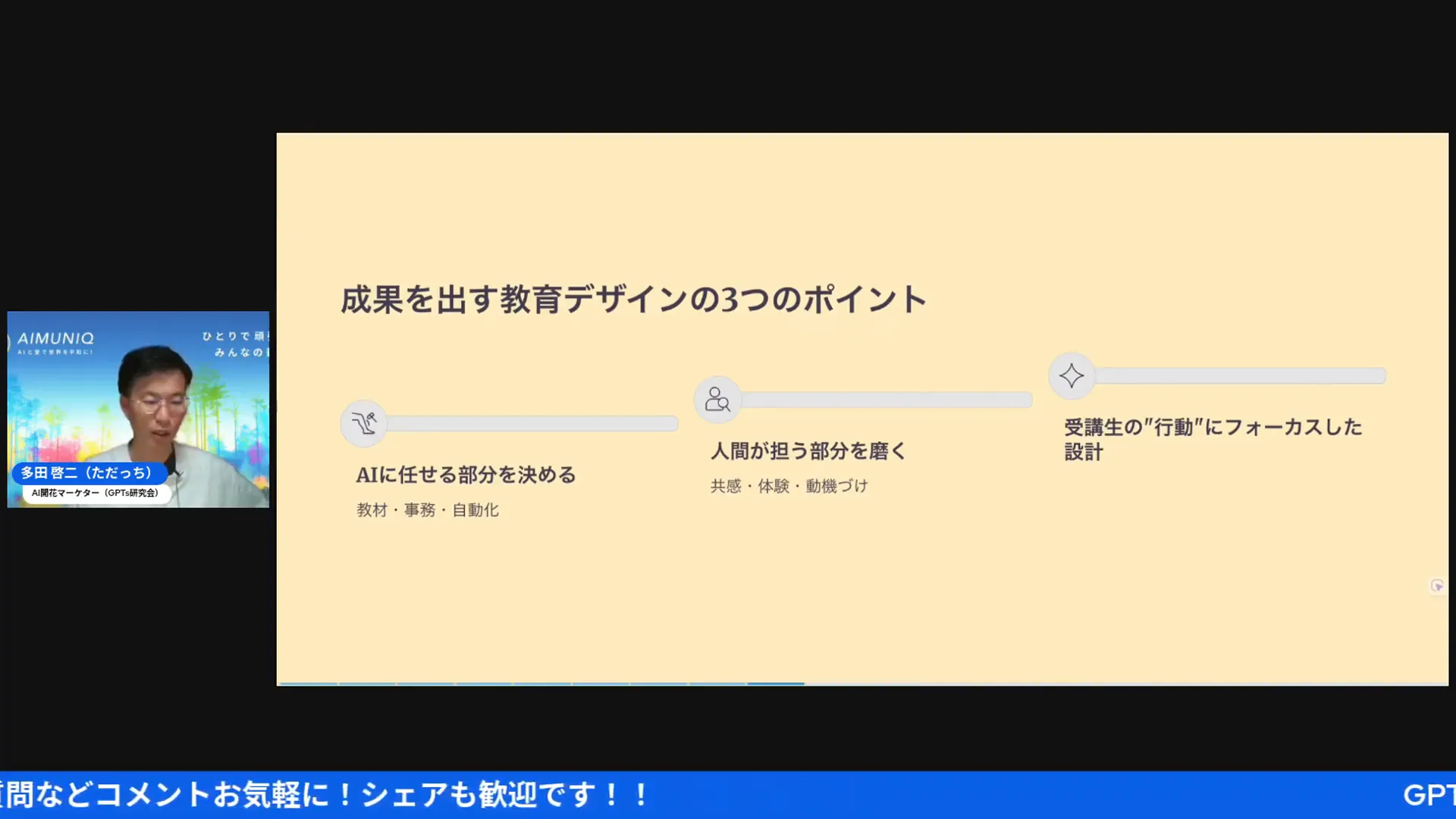 AIと人の協働で価値を出すことの強調シーン