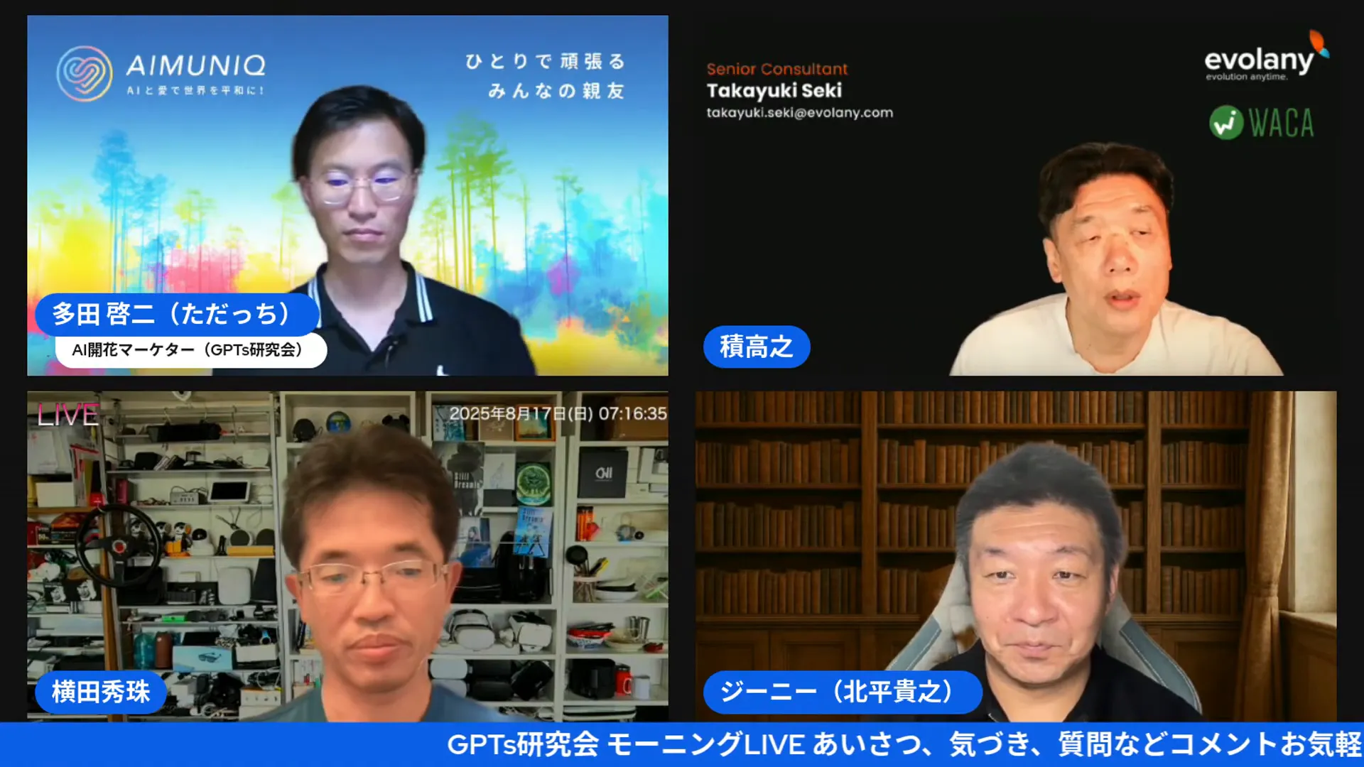 学生がGeminiやChatGPTを使う現状について語るシーン