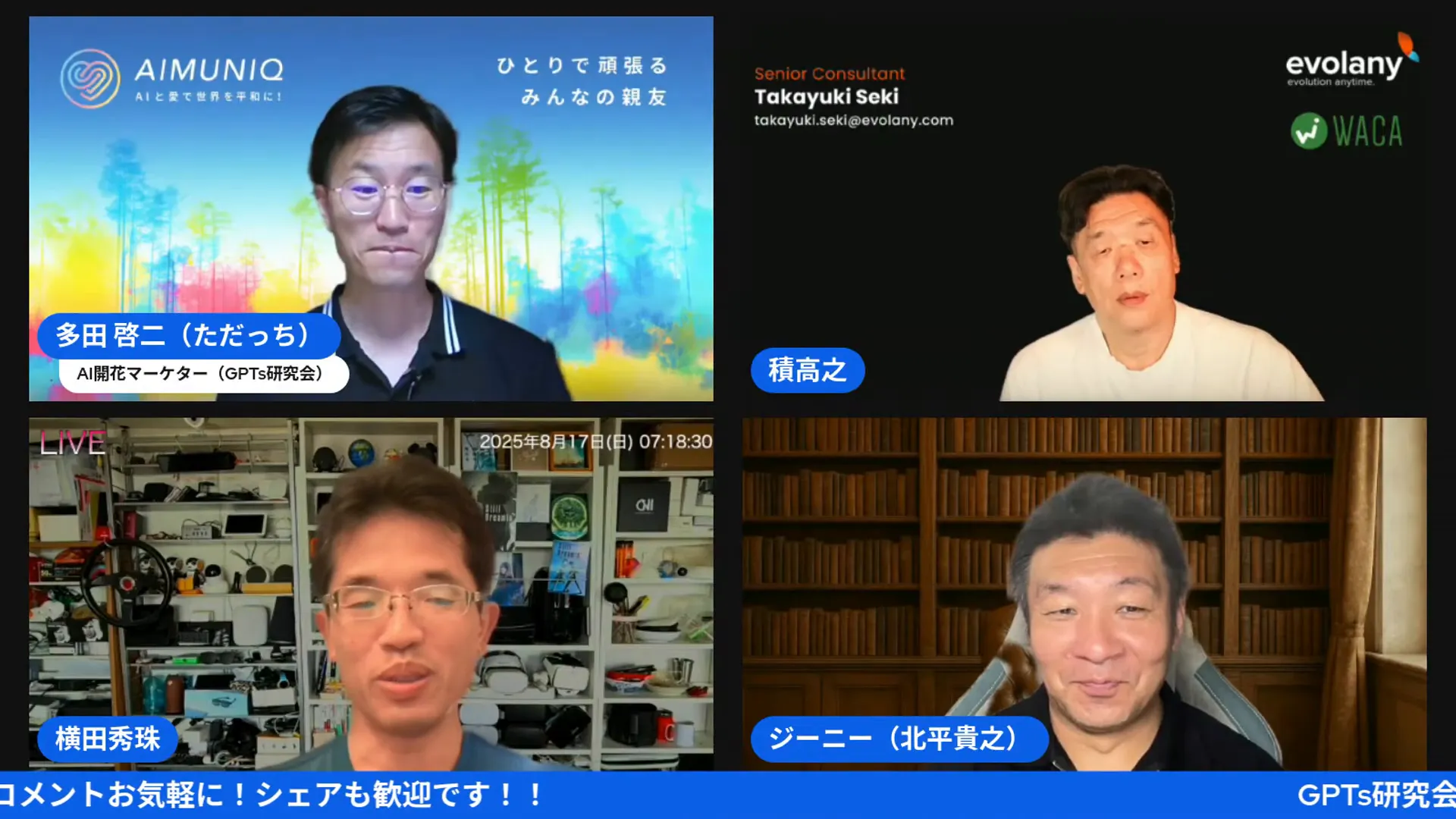 チャット履歴共有やレポートの提出方式について話すシーン