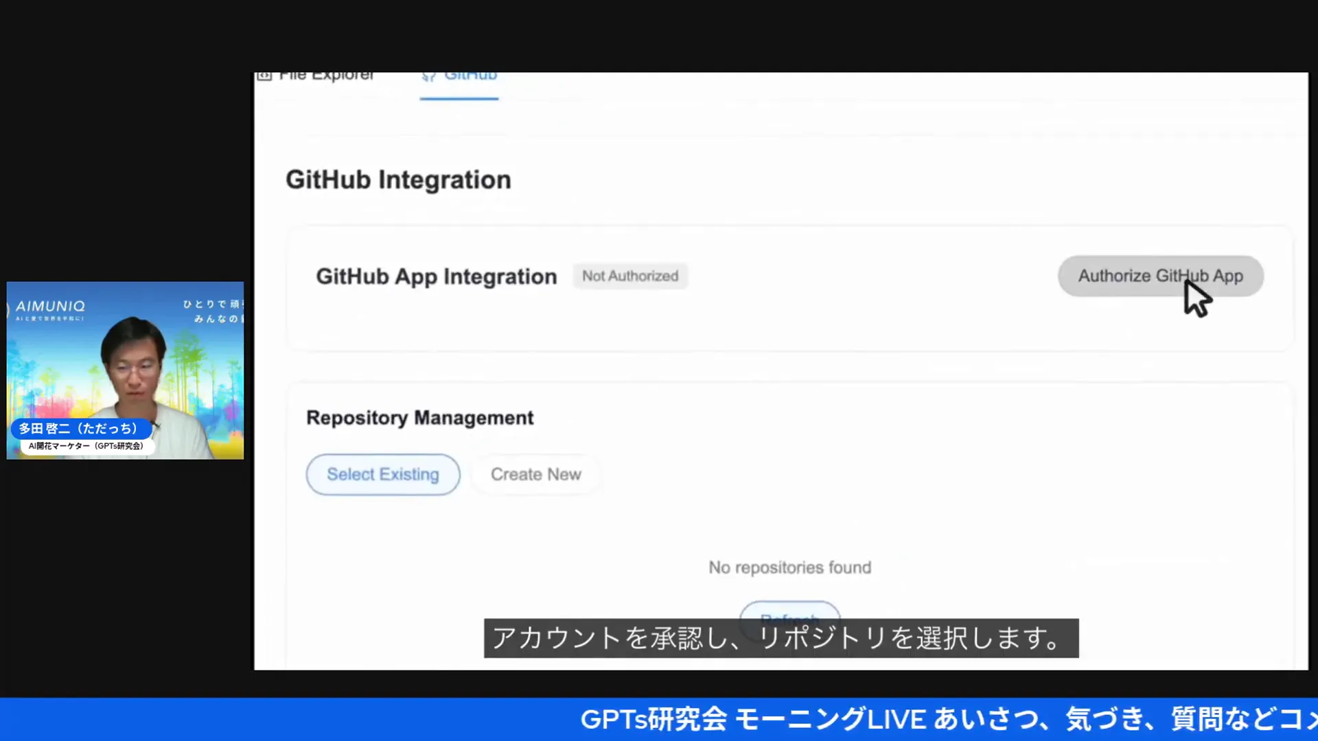 Gensparkのホーム画面からGitHubプロジェクトを選択する様子