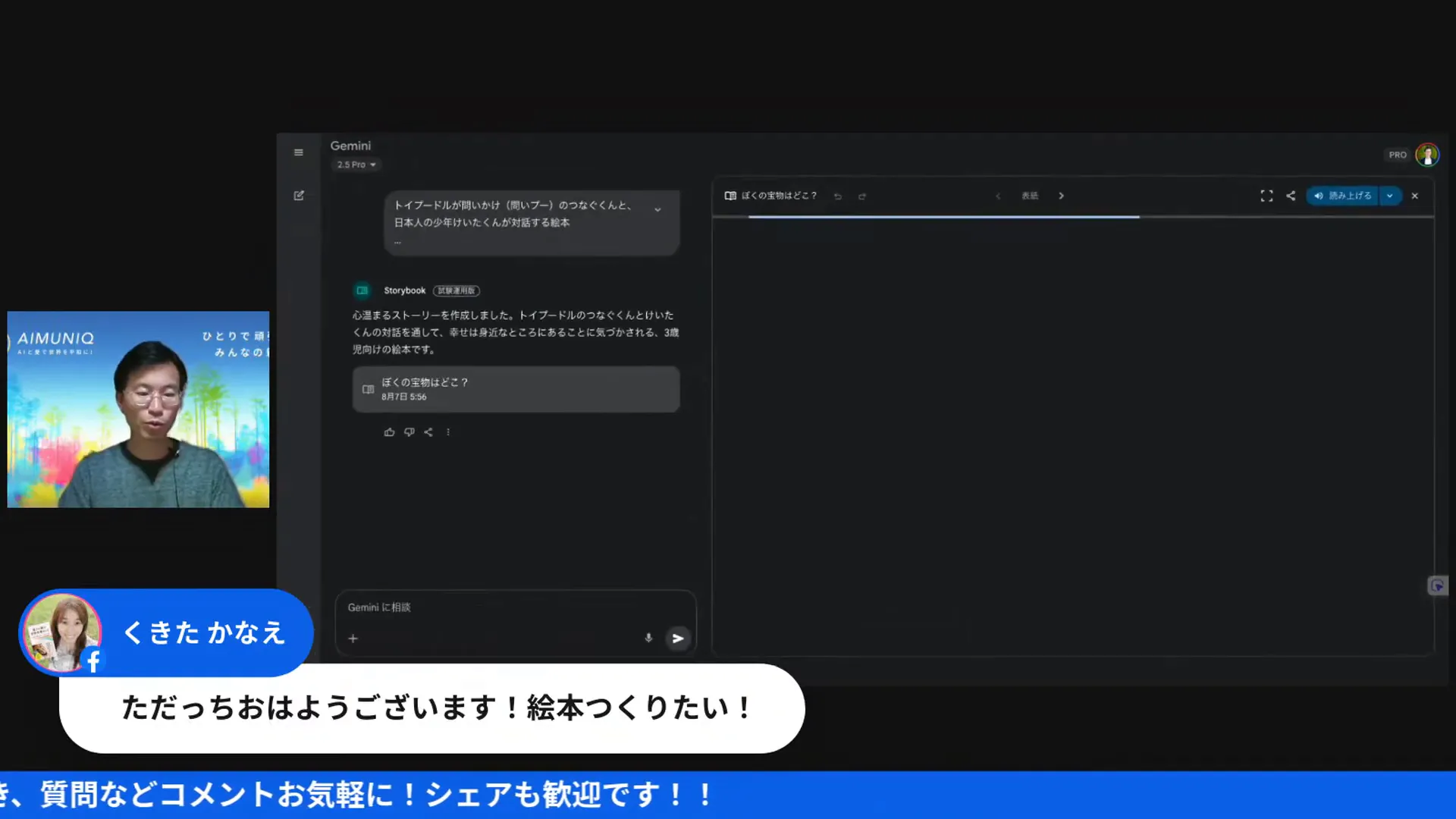 サンプルプロンプトを入力している様子