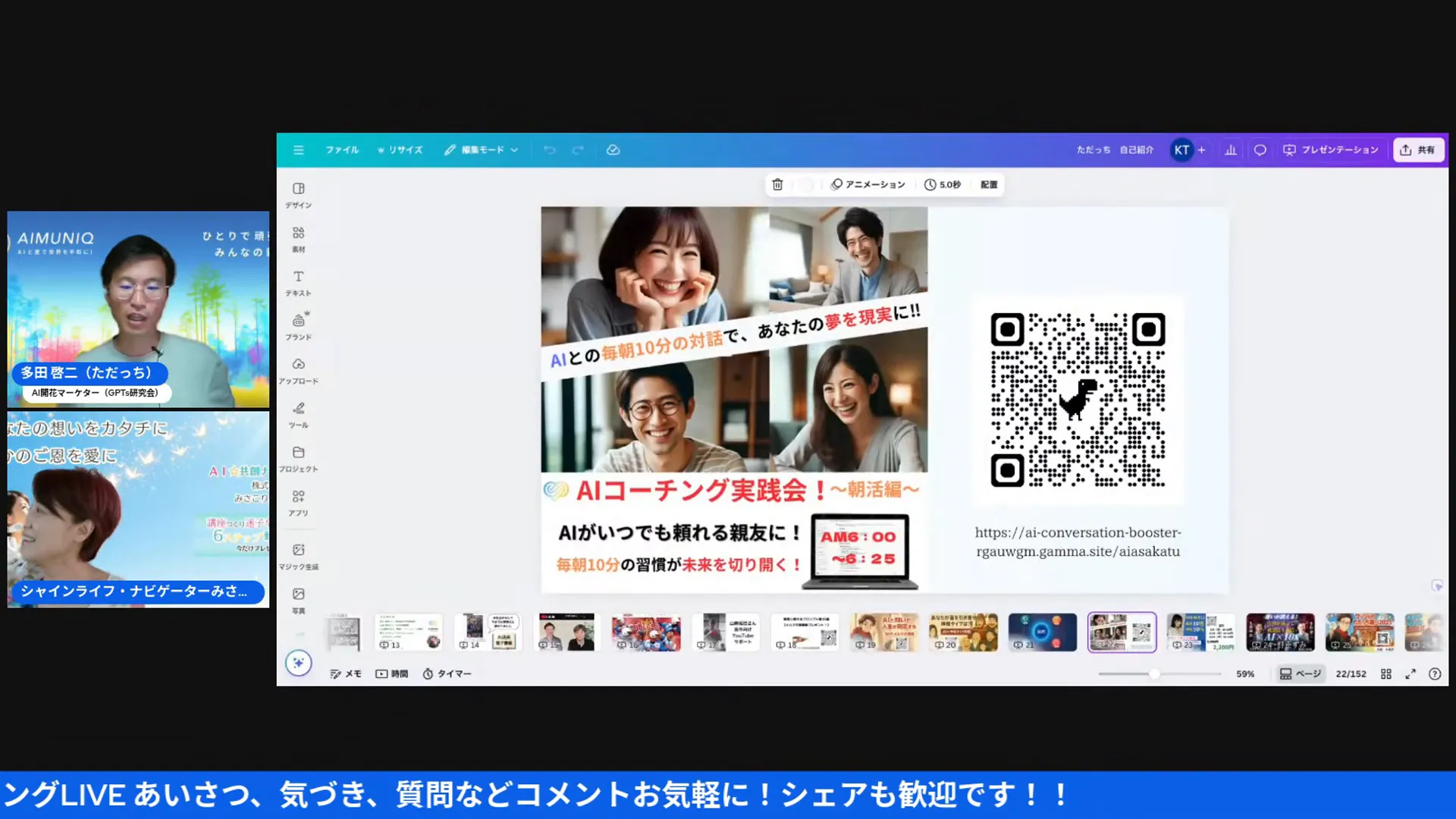 朝活（AI対話10分）実践会の案内シーン
