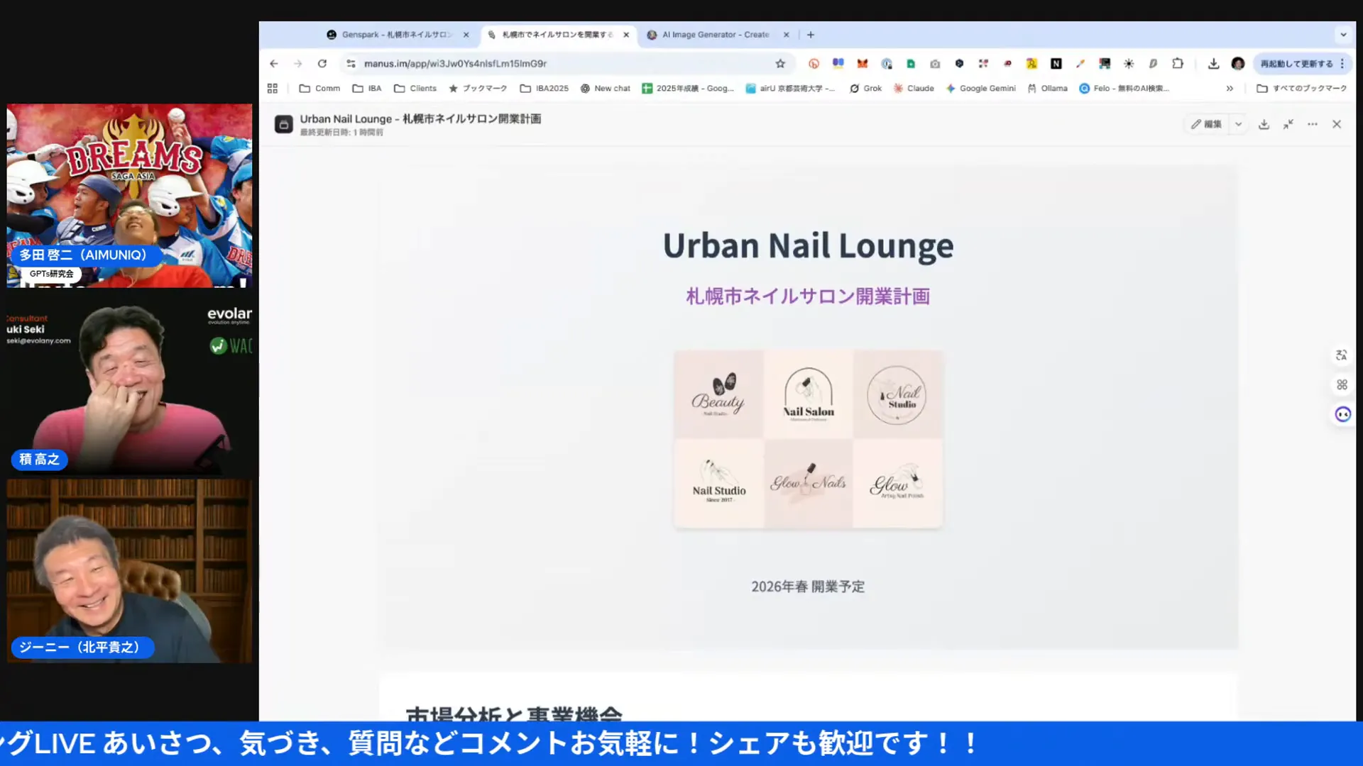 ネイルの技術が重要であると話す場面