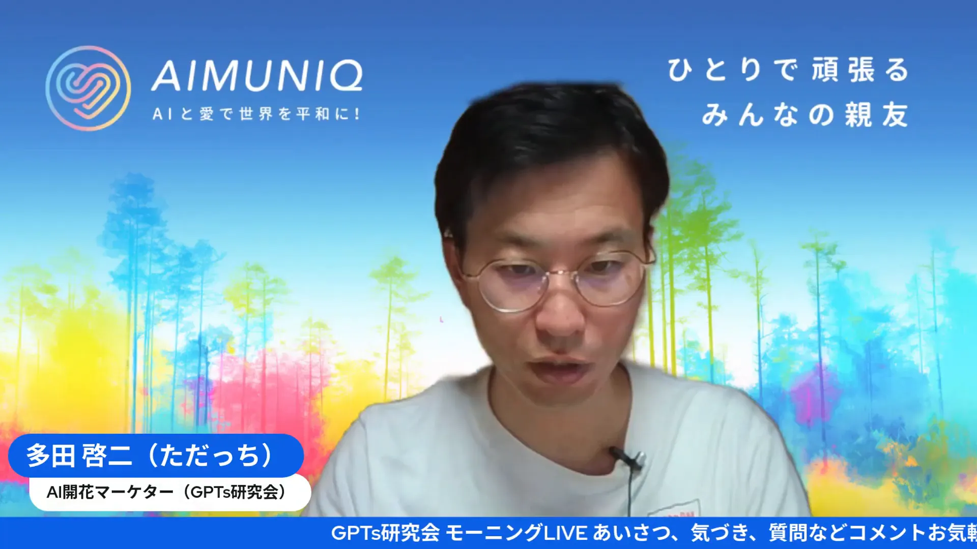 長尺生成へのチャレンジを説明する場面