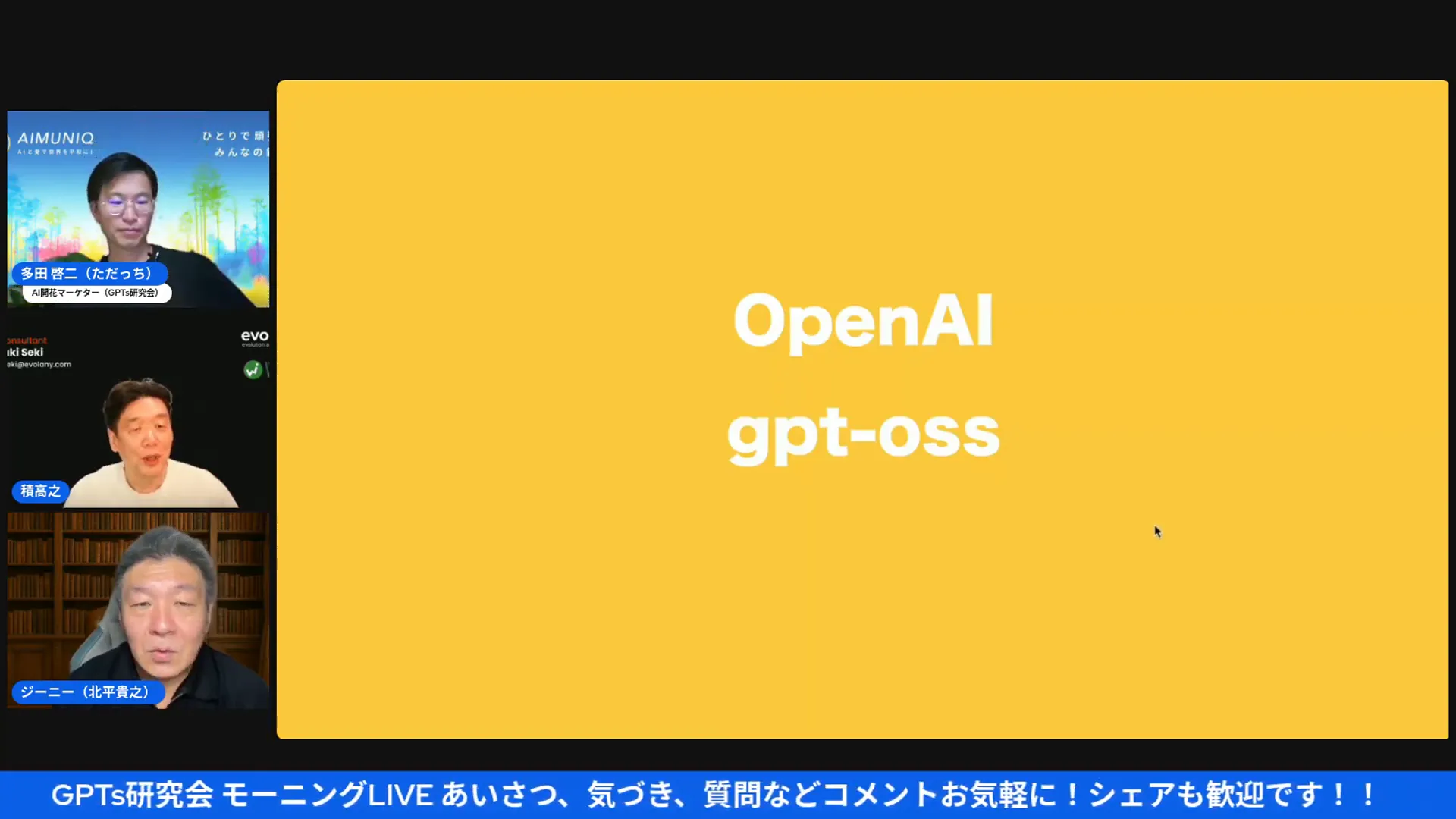 GPT-OSSを説明している画面（05:31）