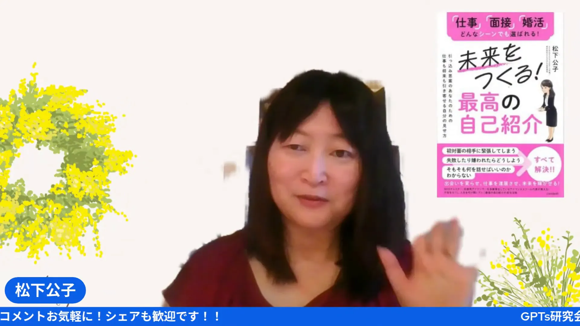 締めの挨拶をする松下さんのシーン