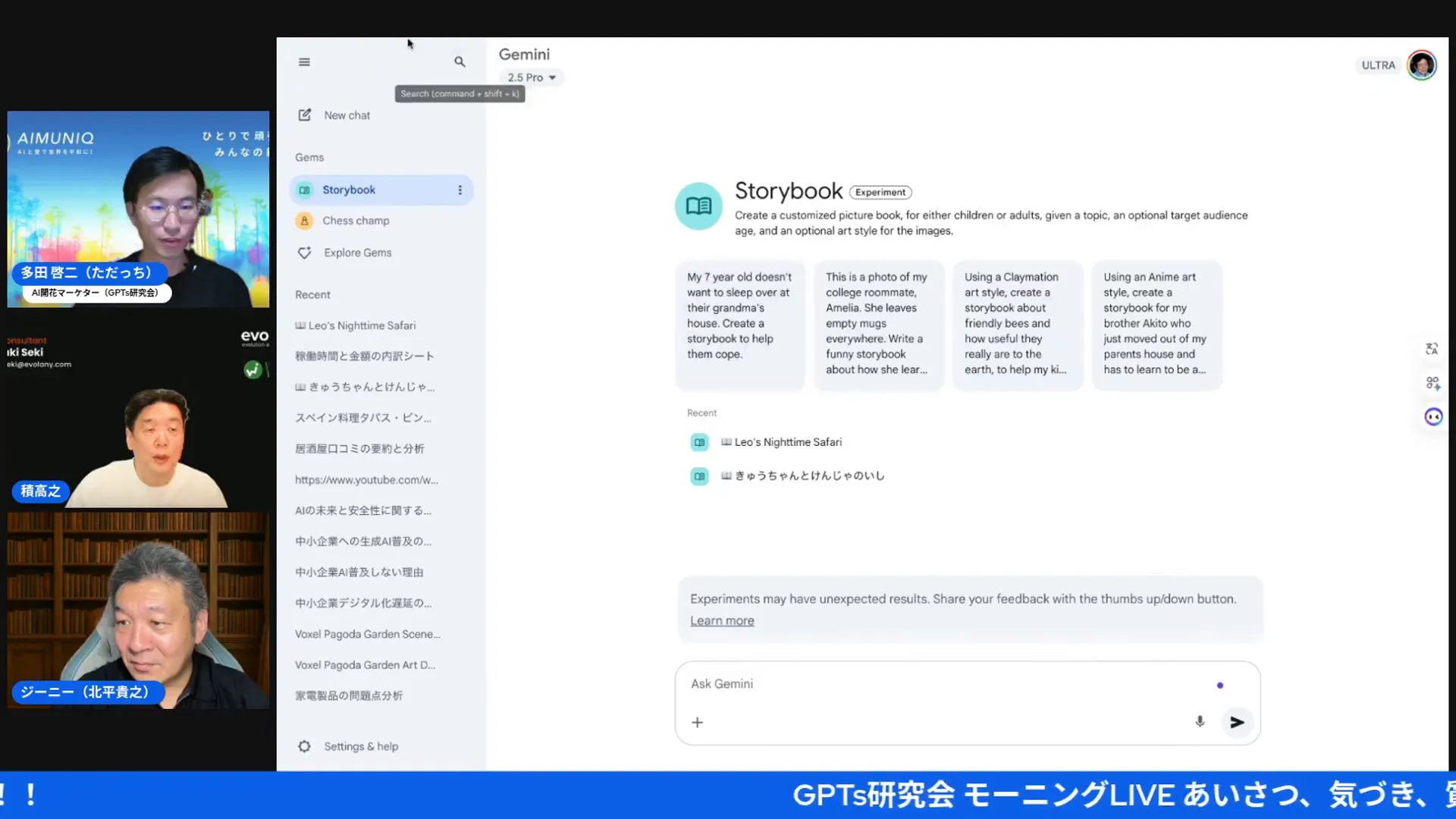 Gemの中にあるストーリーブックのUI（22:32）