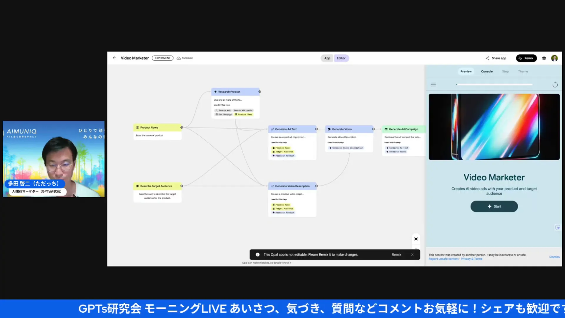 動画広告作成アプリのワークフロー解説