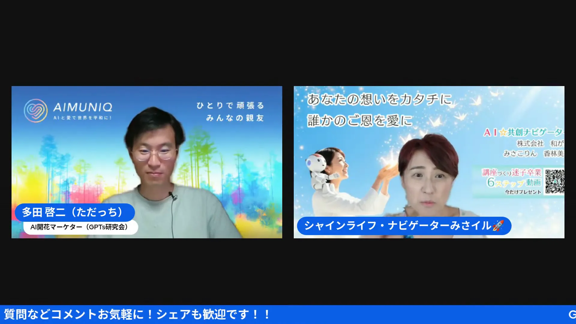 AIの速さに驚くシーン（再掲的）