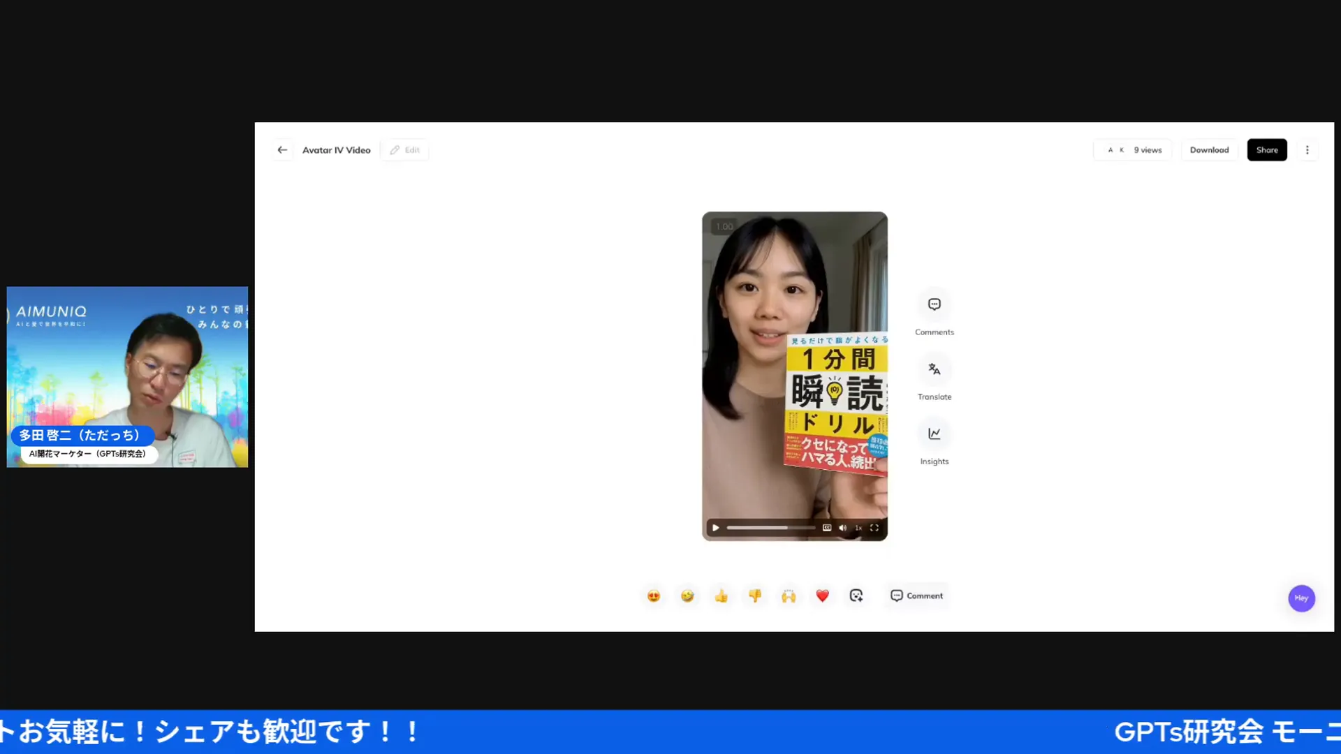 多田さんが長尺生成について語っている場面
