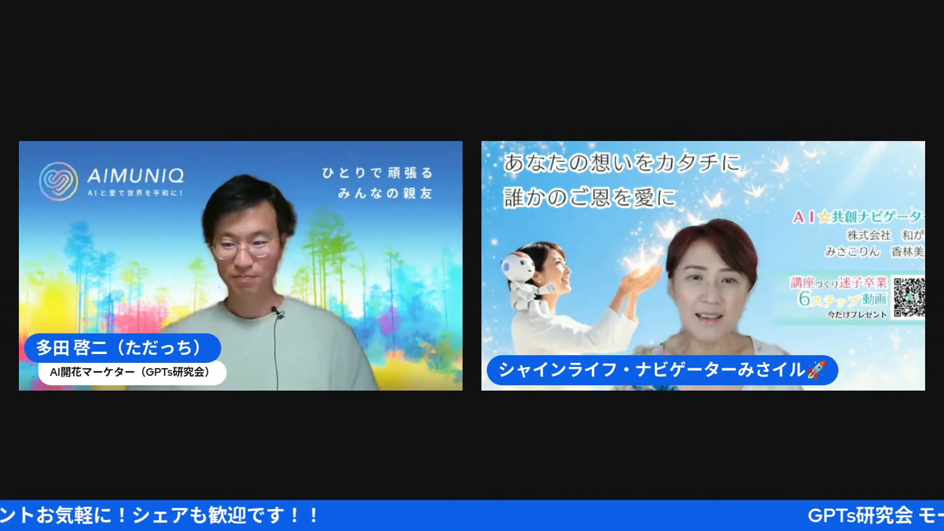 香林さんがこれまでの経歴と想いを語るシーン