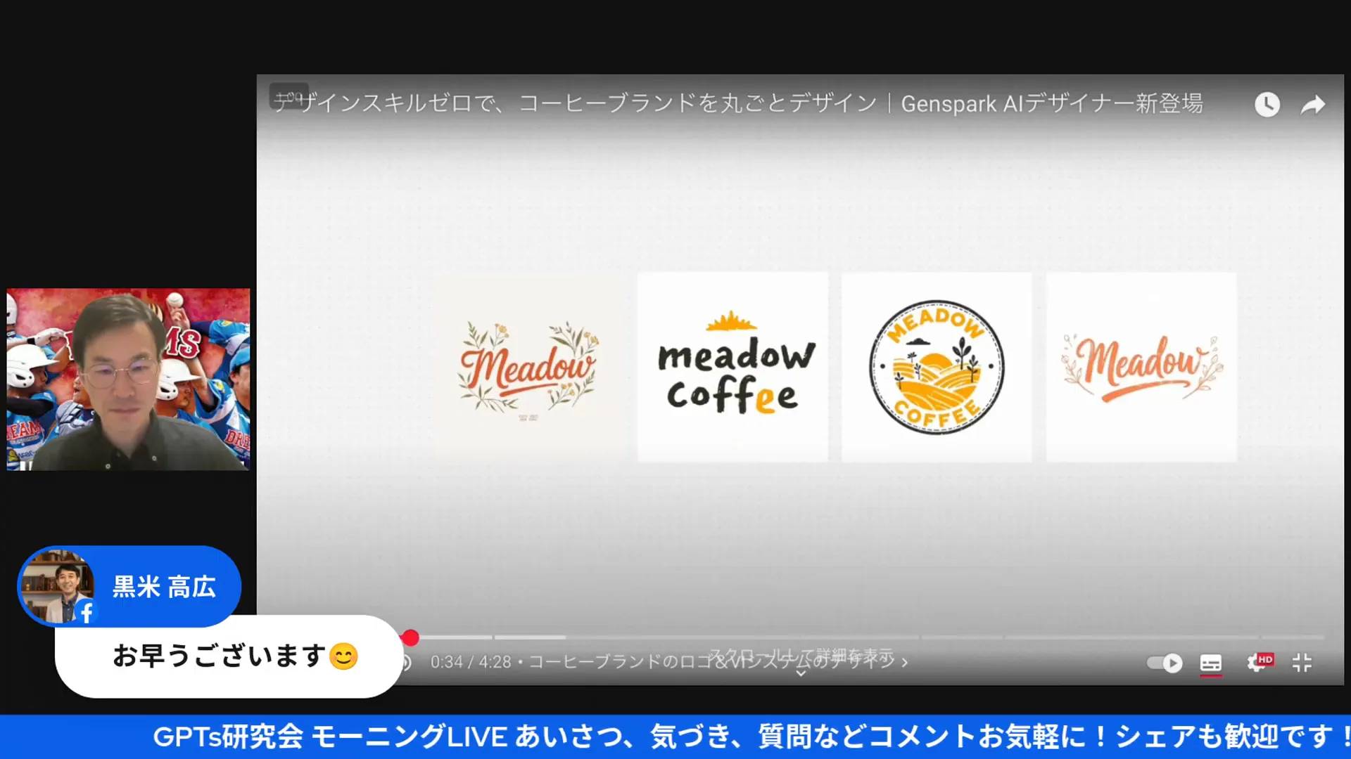 生成されたロゴ案のスイート（複数のロゴオプションが並ぶ）