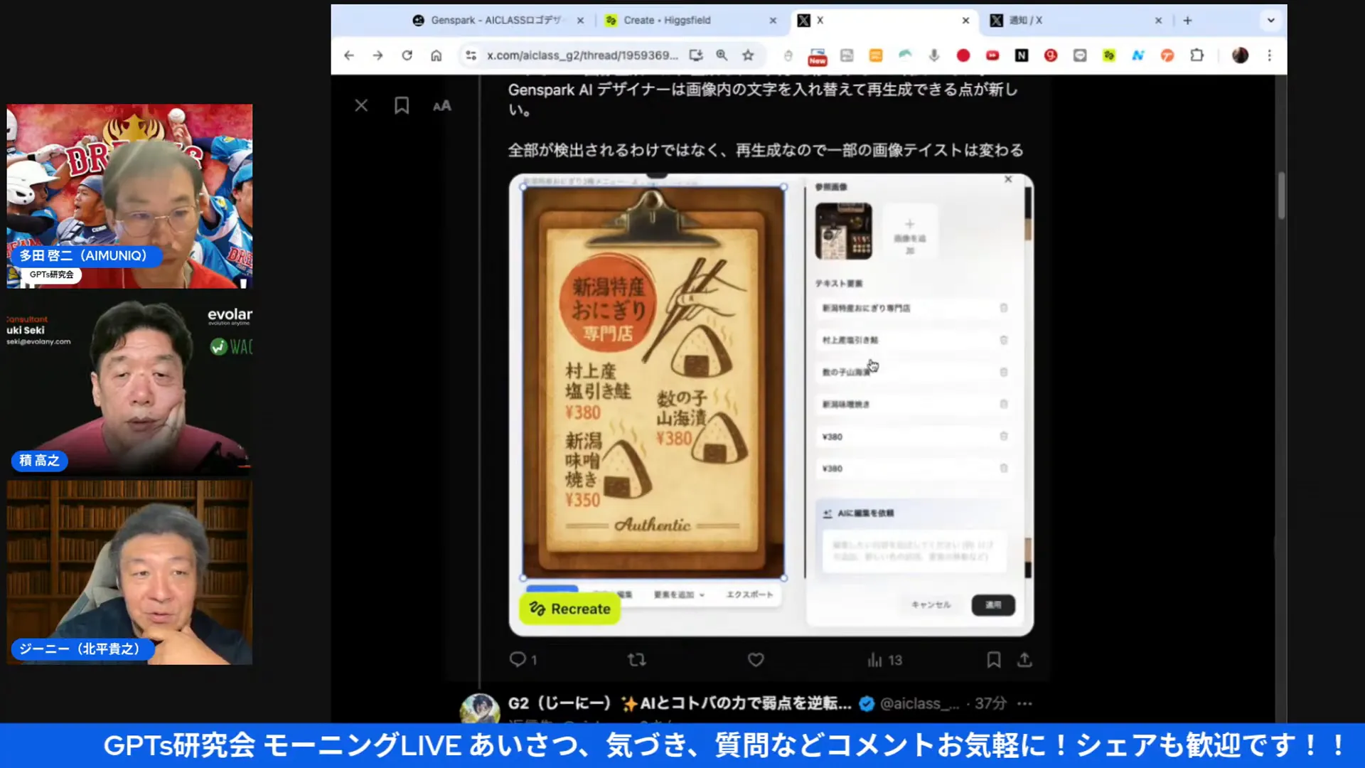 画像内のテキストを選択して直接編集できるUI例