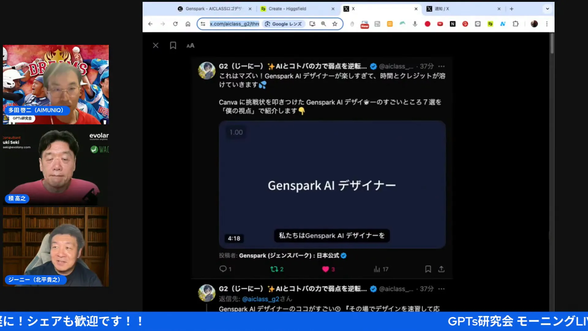 クレジット消費に関するX投稿のスクリーンショット