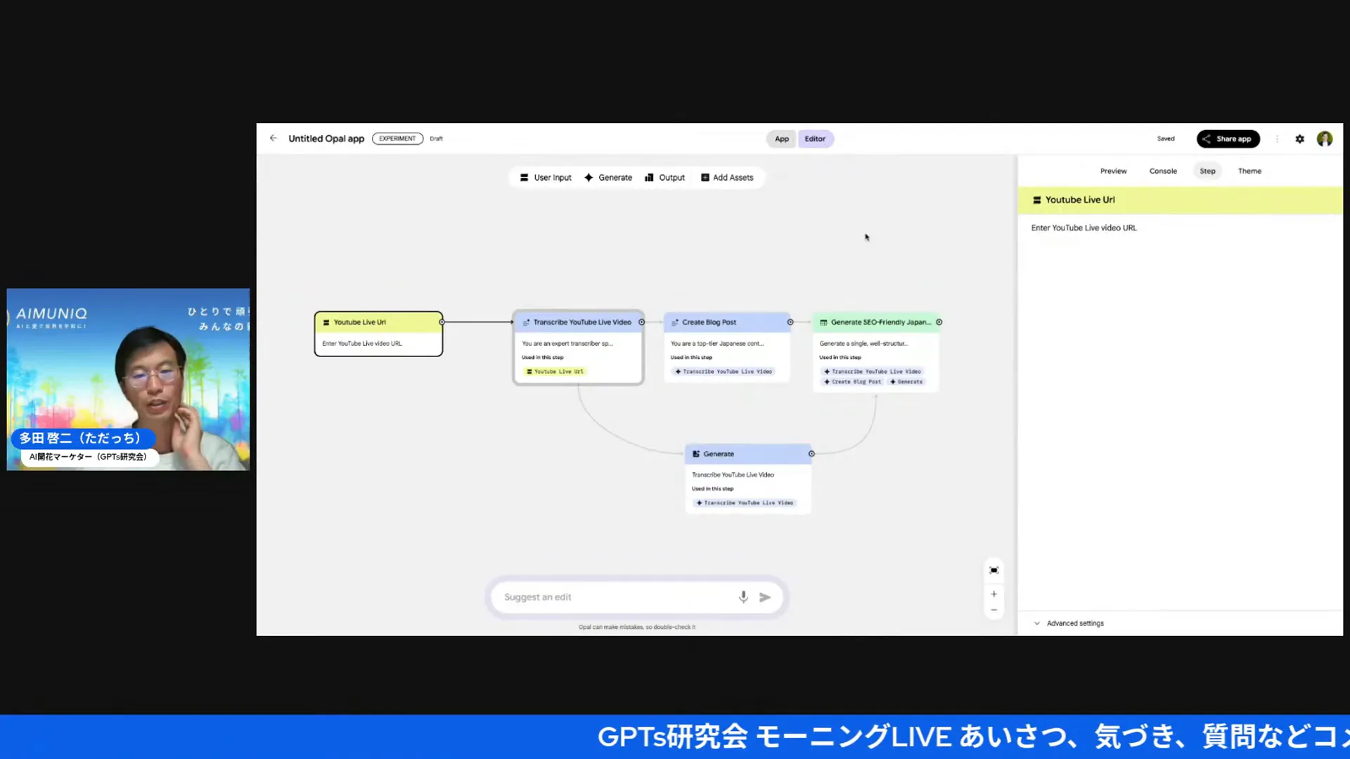 Opalでピタゴラスイッチのように処理をつなげている画面