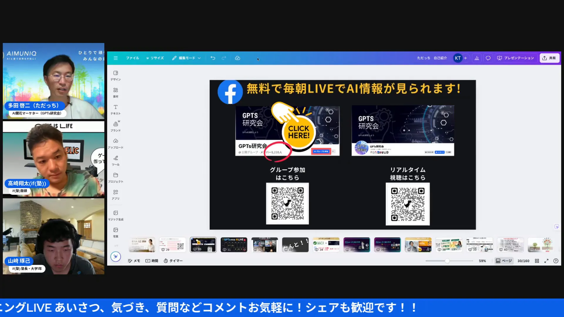 配信のクロージングシーン（49:05）