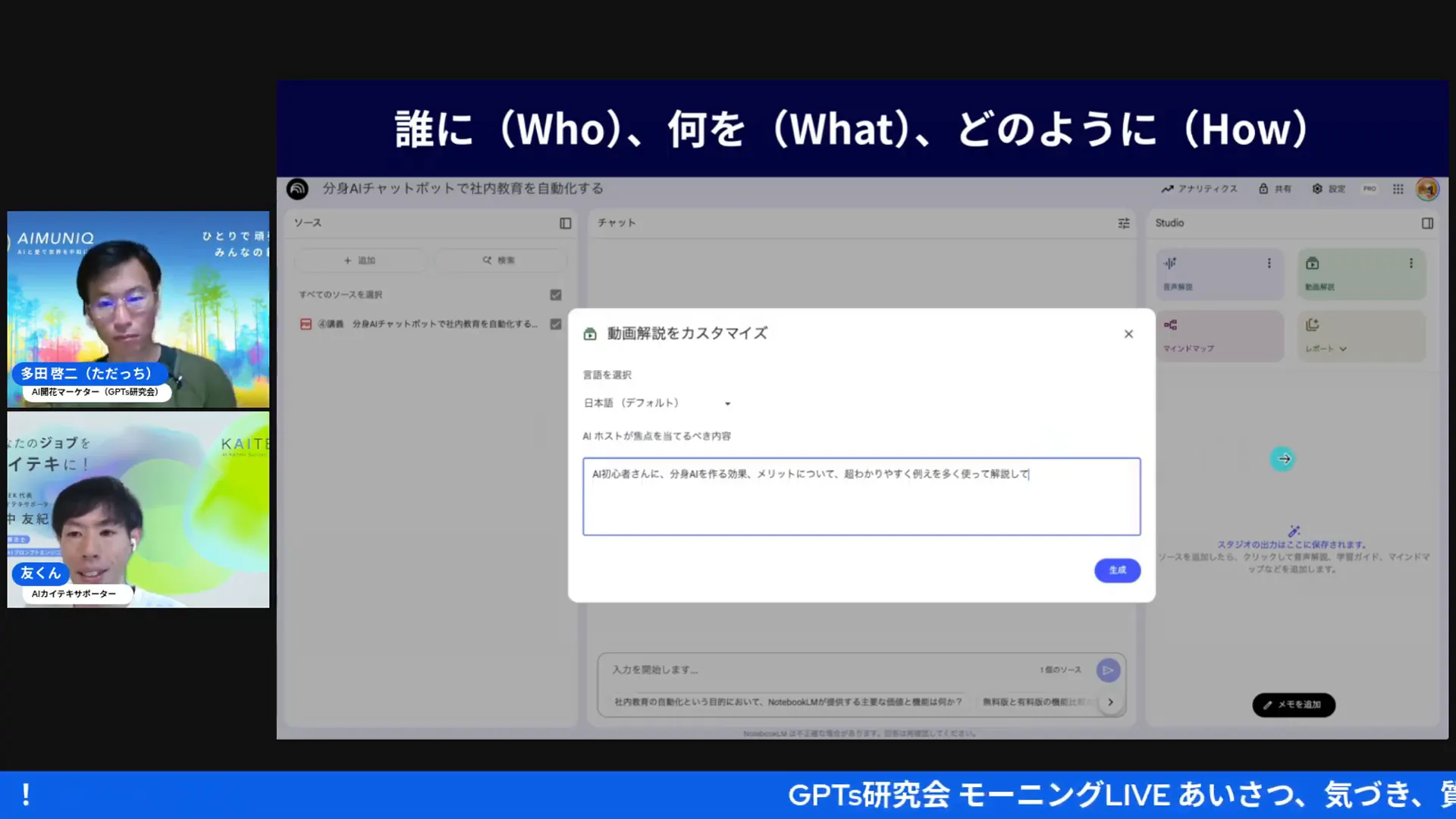 GeminiがKPIを抽出し、改善案を列挙した出力