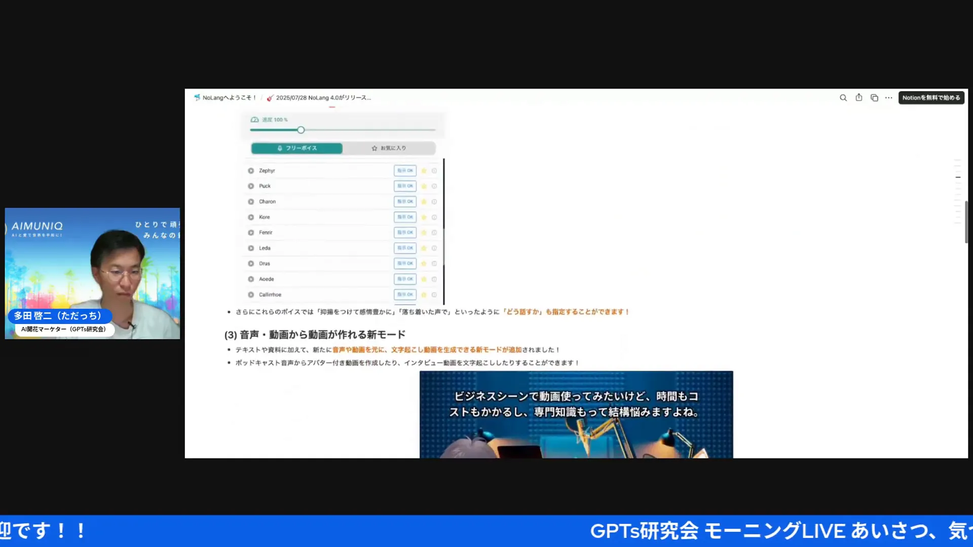 音声を入れるためのタイムライン画面