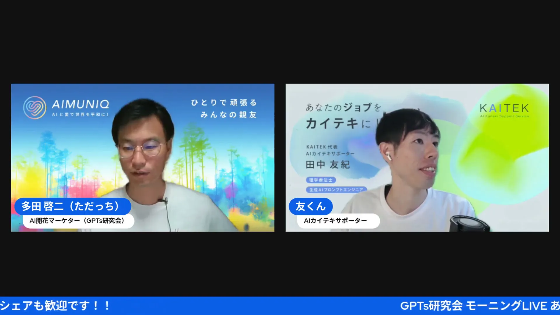参加者への案内とコミュニティへの誘導（Hi）