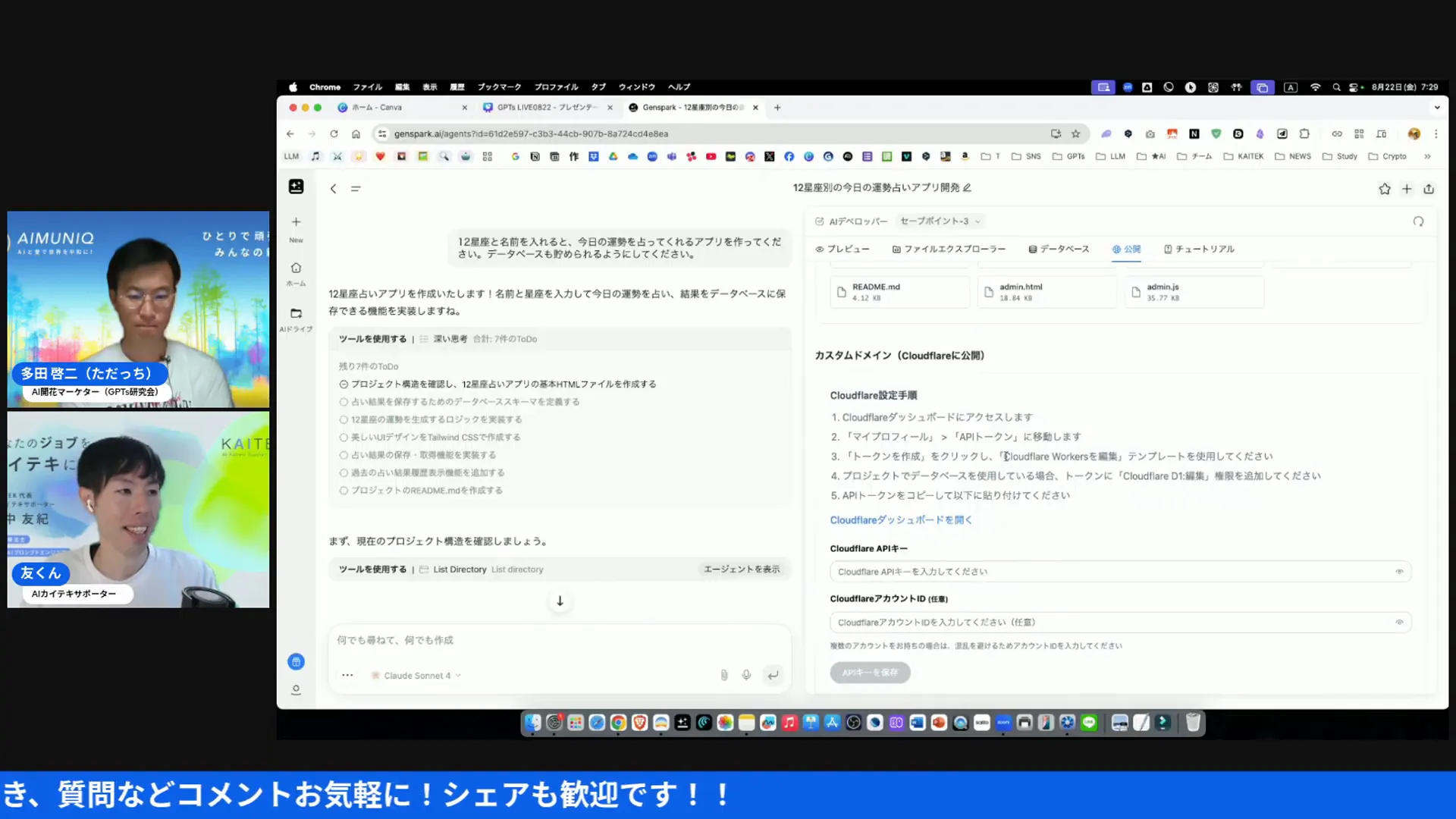質疑応答の様子（Hi）