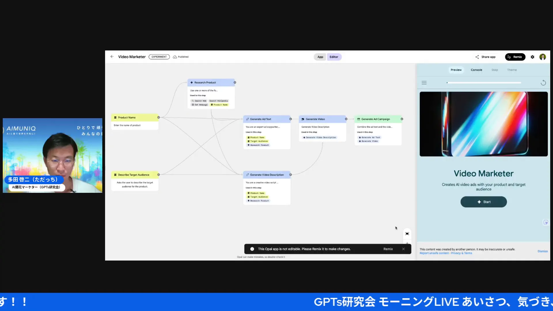 日本語リミックス機能の操作画面