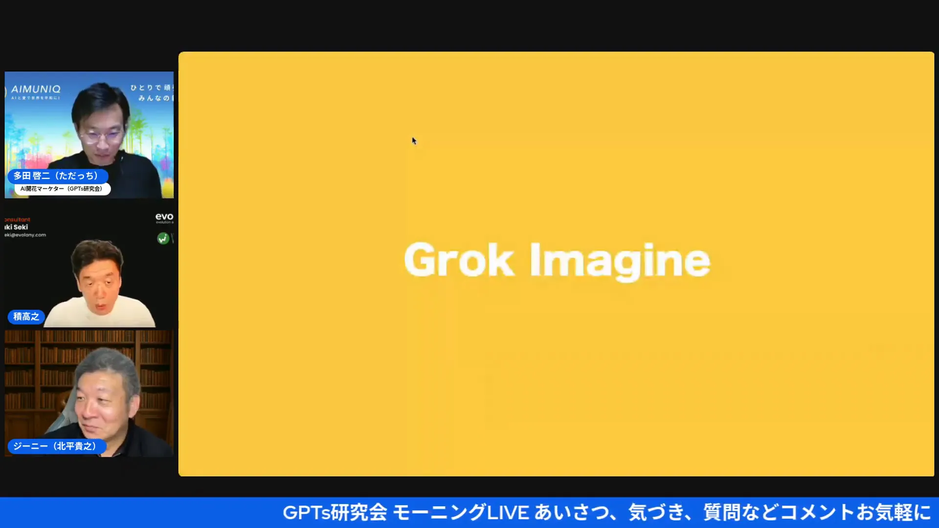 Grok Imagineのイメージ機能（12:37）