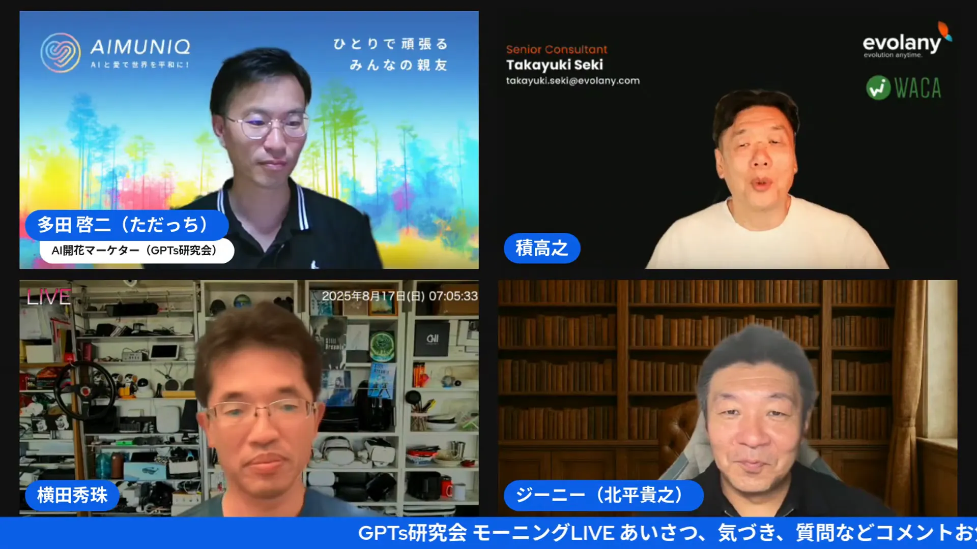 教育をテーマに議論が白熱する場面